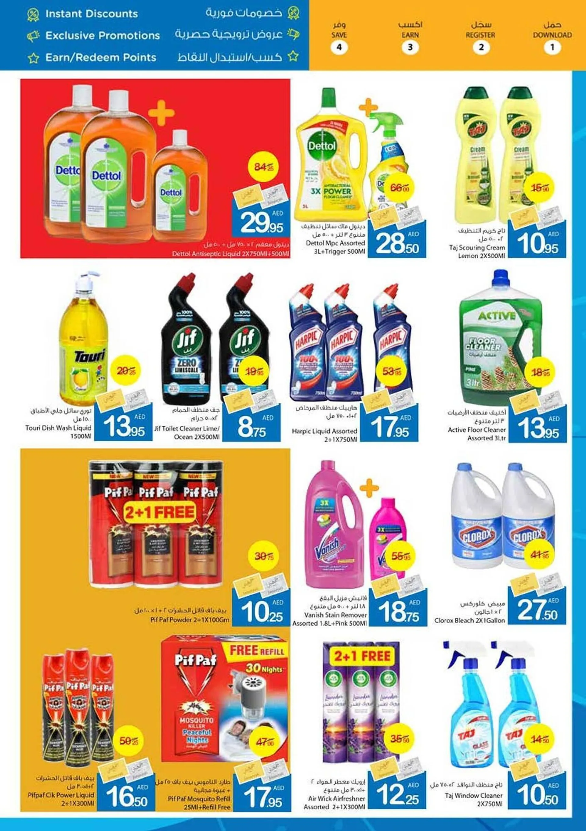 Ajman Market catalogue from 26 September to 6 October 2024 - Offers page 32