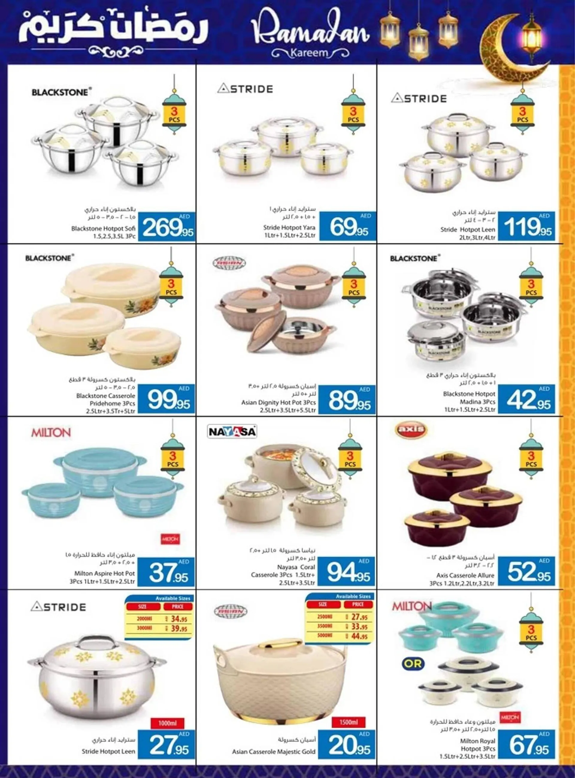 Ajman Market catalogue from 20 February to 9 March 2025 - Offers page 64