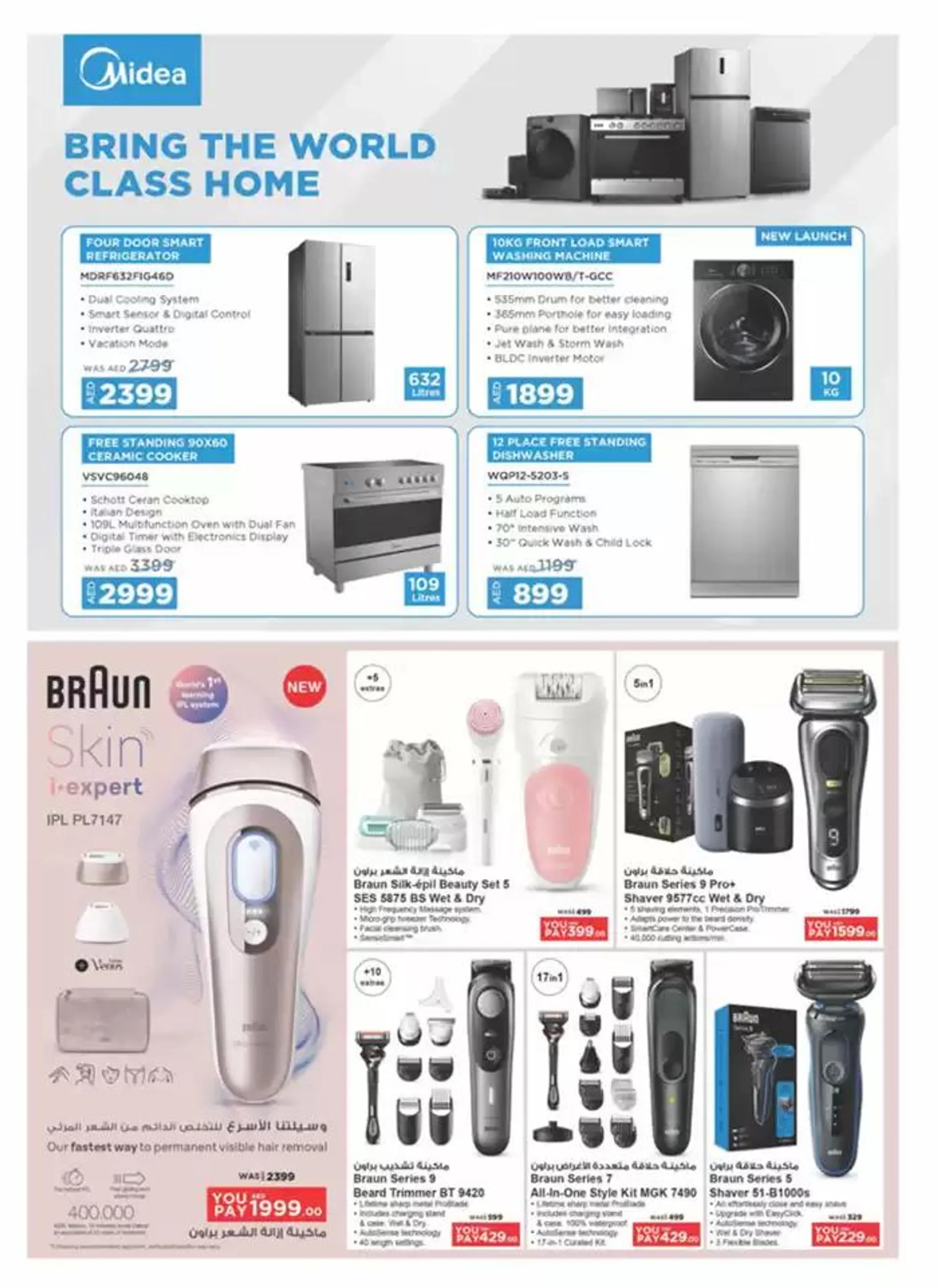 Catalogue Emax from 29 December to 12 January 2025 - Offers page 45