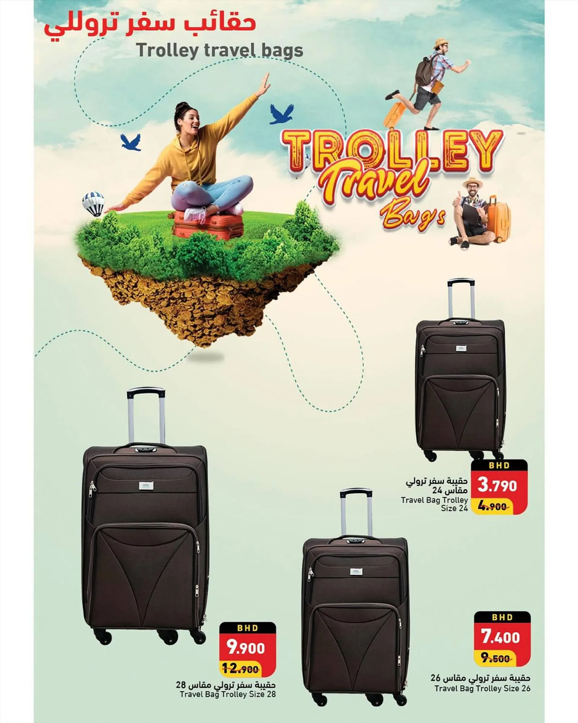 Ramez catalogue from 24 September to 26 September 2023 - Offers page 5
