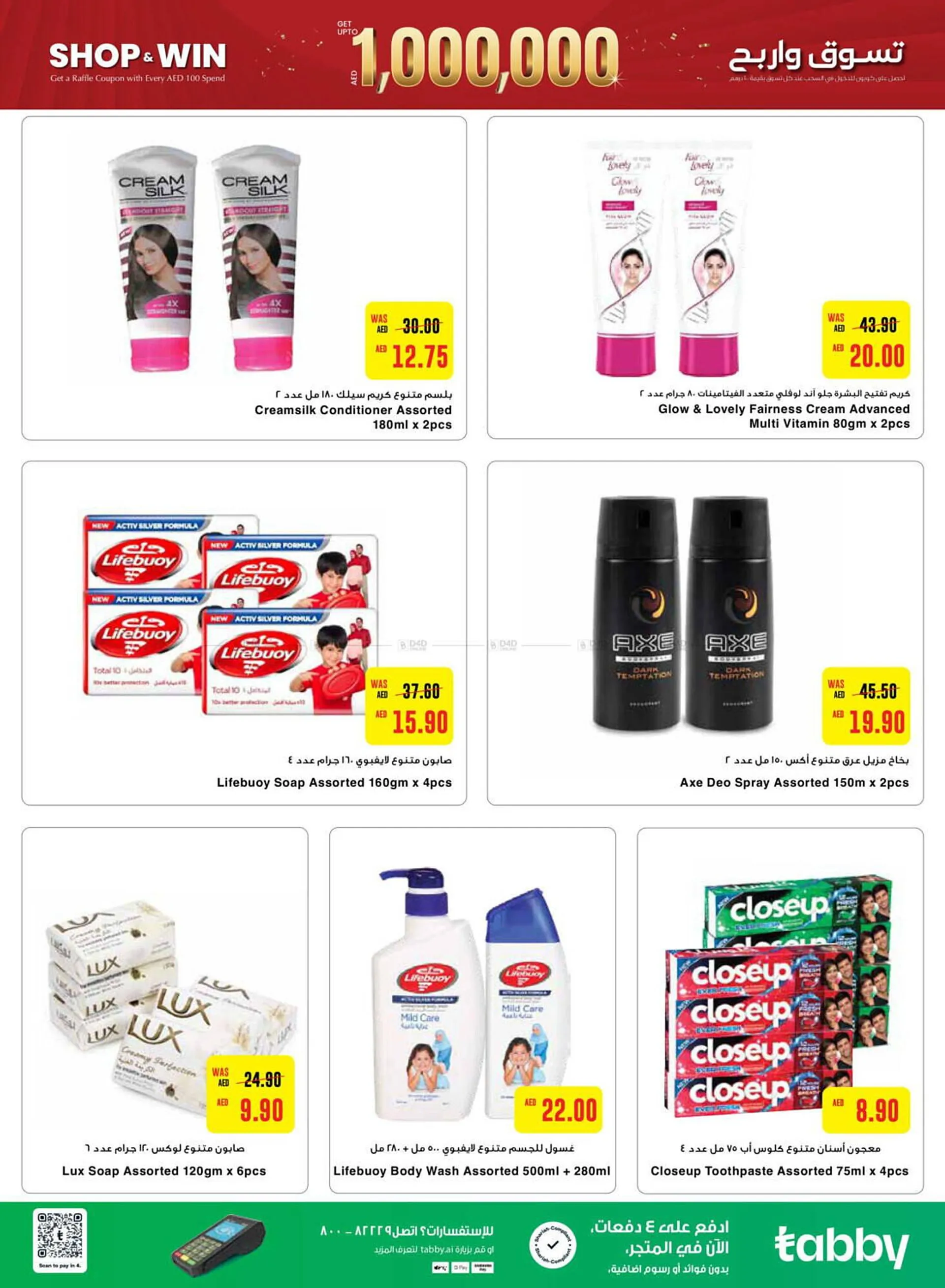 Al Ain Co-op catalogue from 24 October to 3 November 2024 - Offers page 3