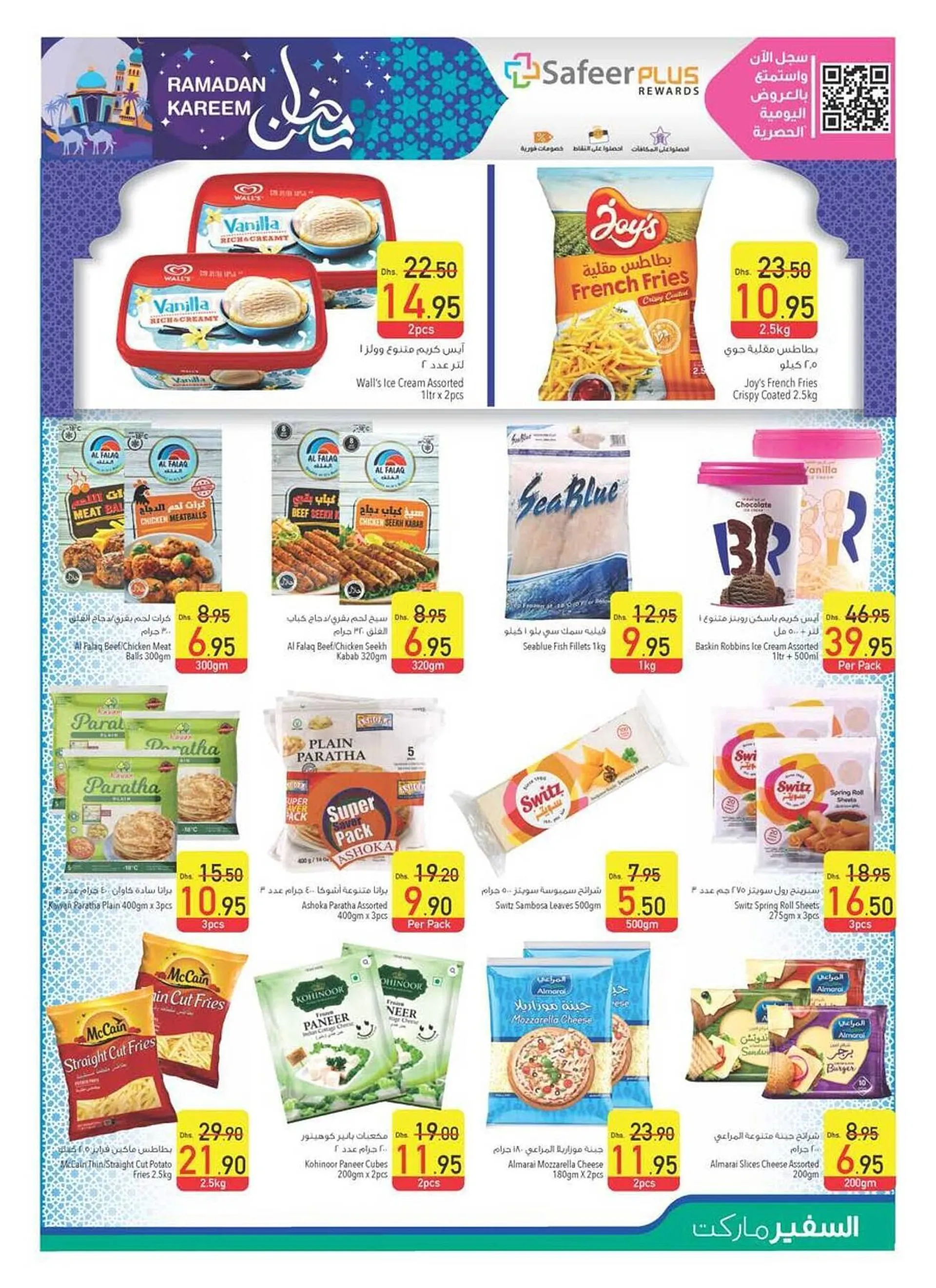 Safeer Market catalogue from 20 February to 26 February 2025 - Offers page 7