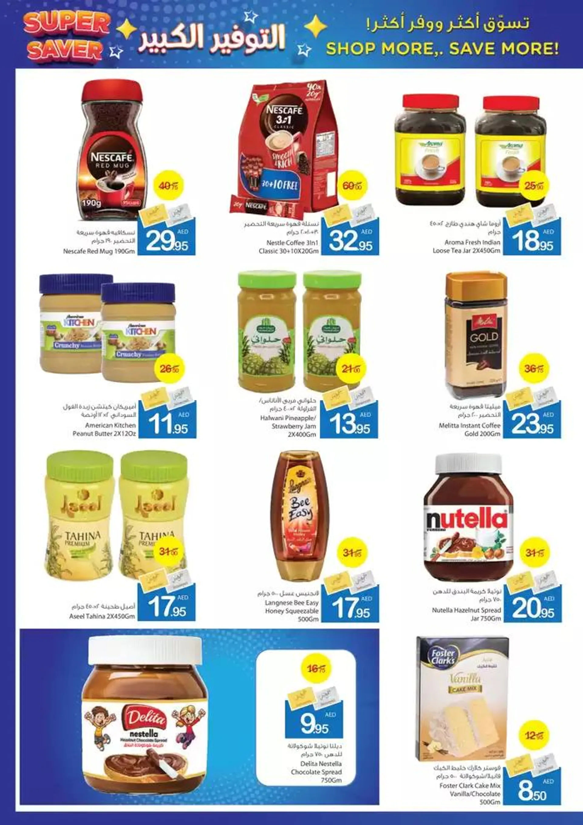 Ajman Market promotion from 23 January to 6 February 2025 - Offers page 21