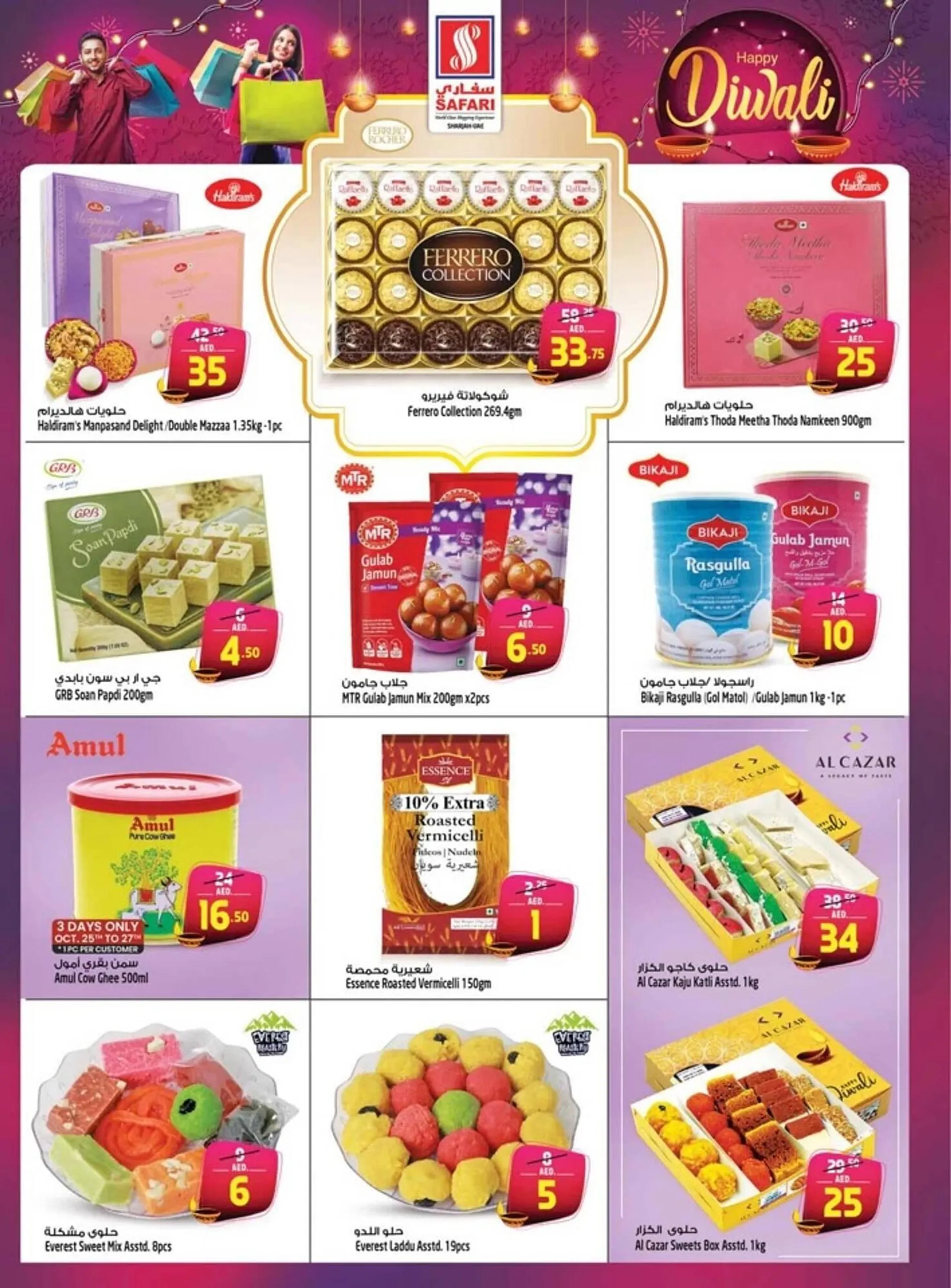 Safari Hypermarket catalogue from 24 October to 30 October 2024 - Offers page 10