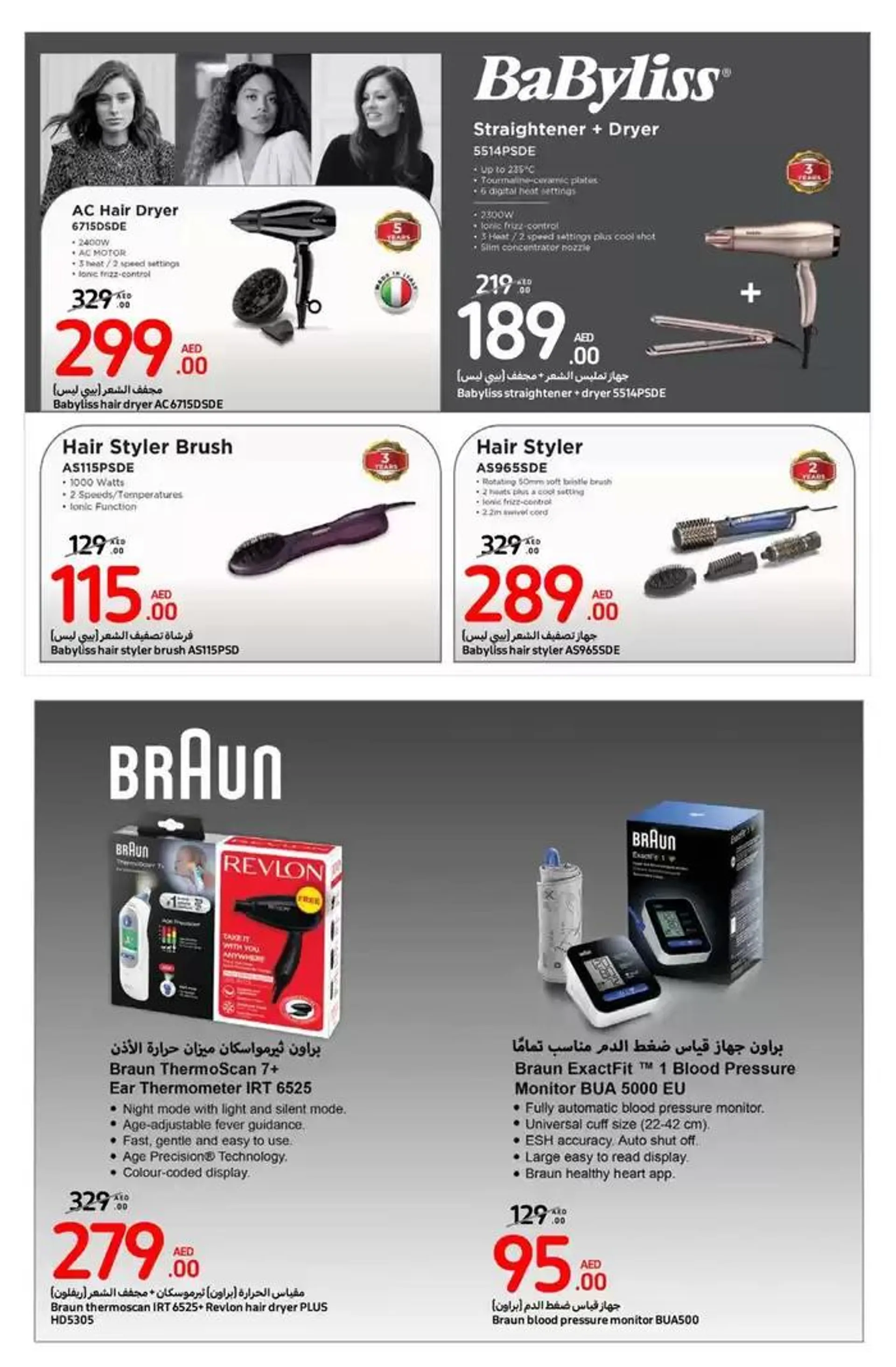 Beauty deals from 31 October to 10 November 2024 - Offers page 60