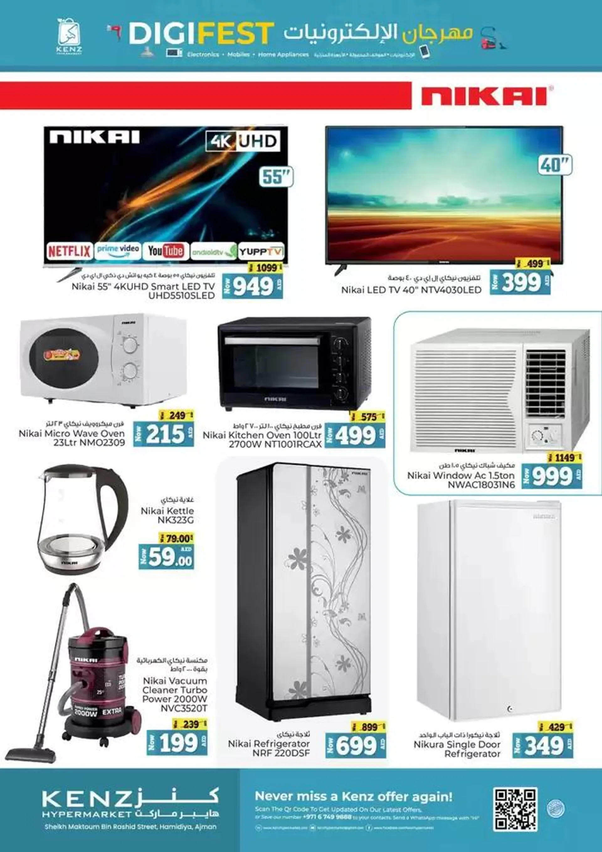 Discounts and promotions from 28 December to 11 January 2025 - Offers page 8