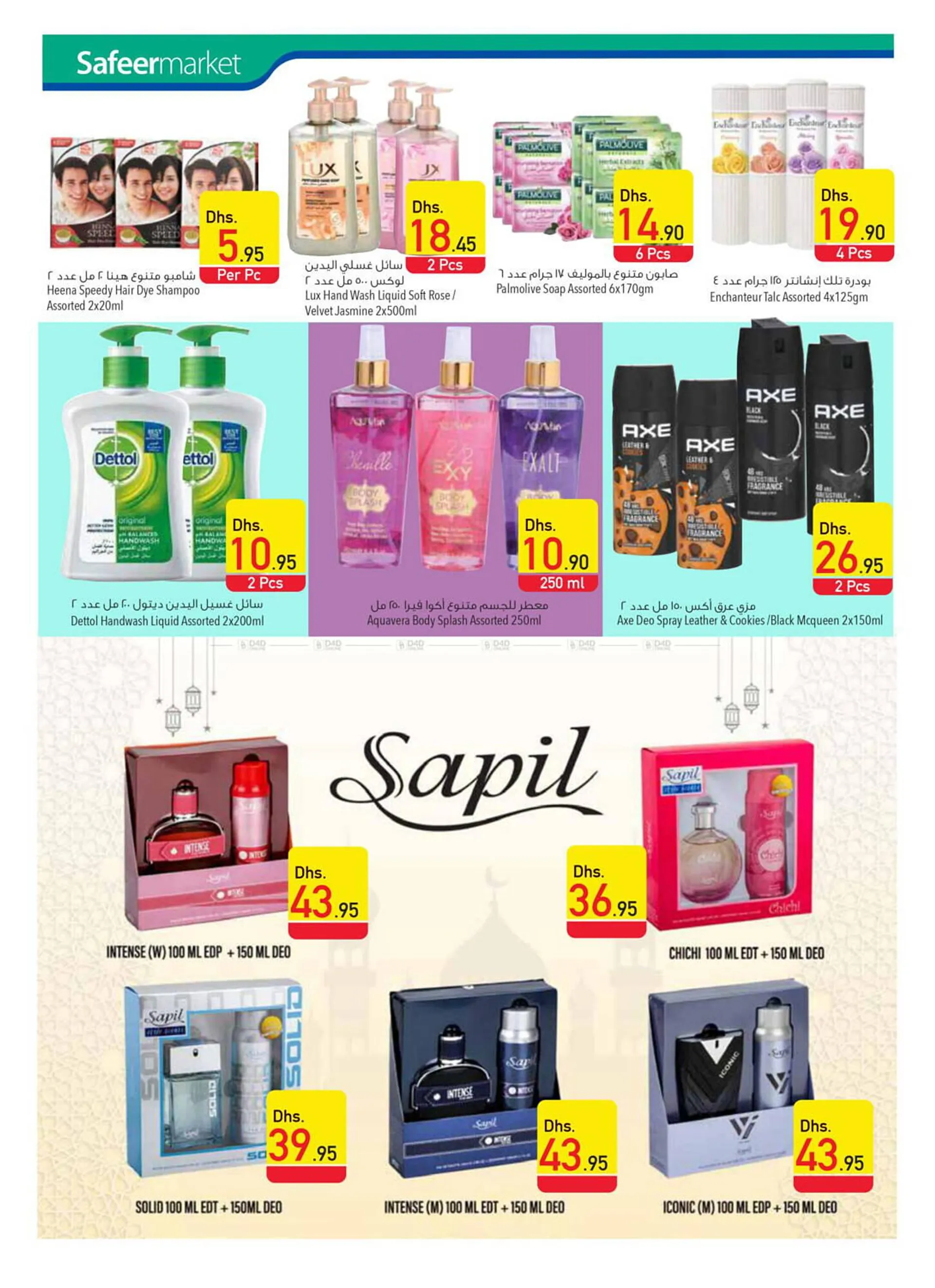 Safeer Market catalogue from 4 April to 10 April 2024 - Offers page 27