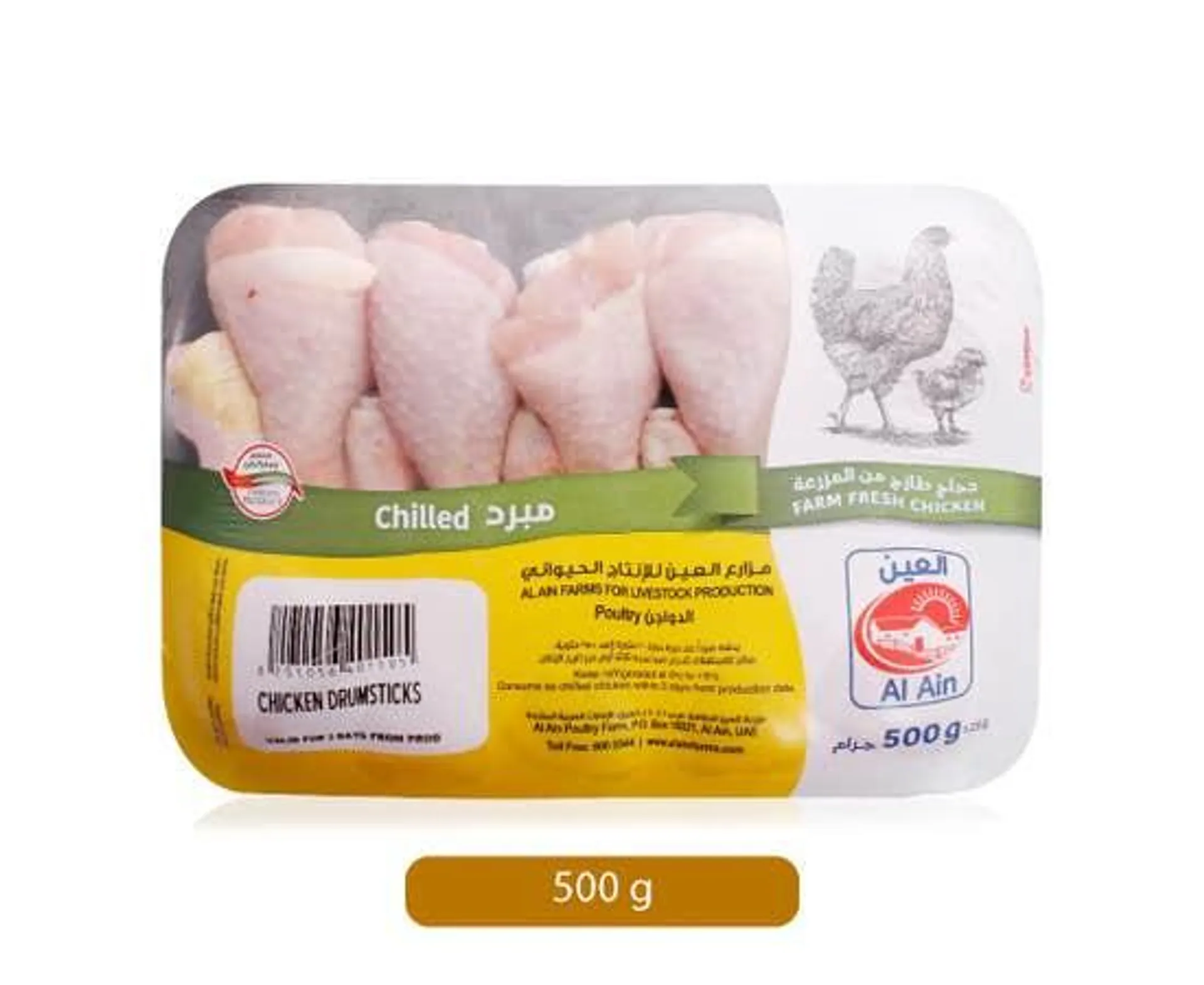 Al Ain Chilled Chicken Drumsticks - 500g