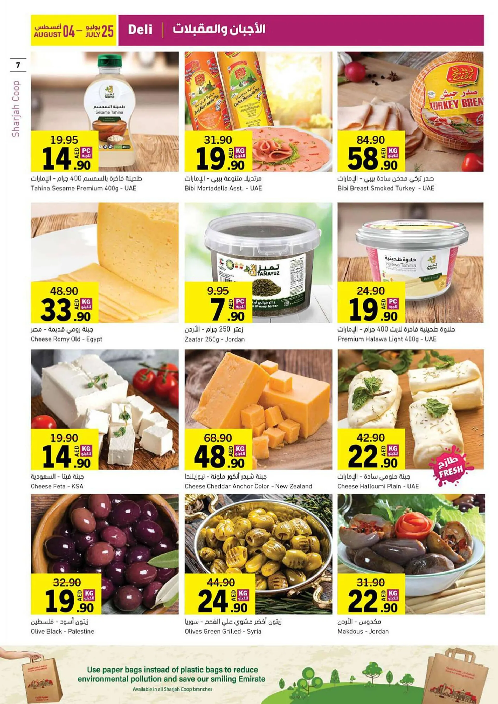 Sharjah Co-op catalogue - 6