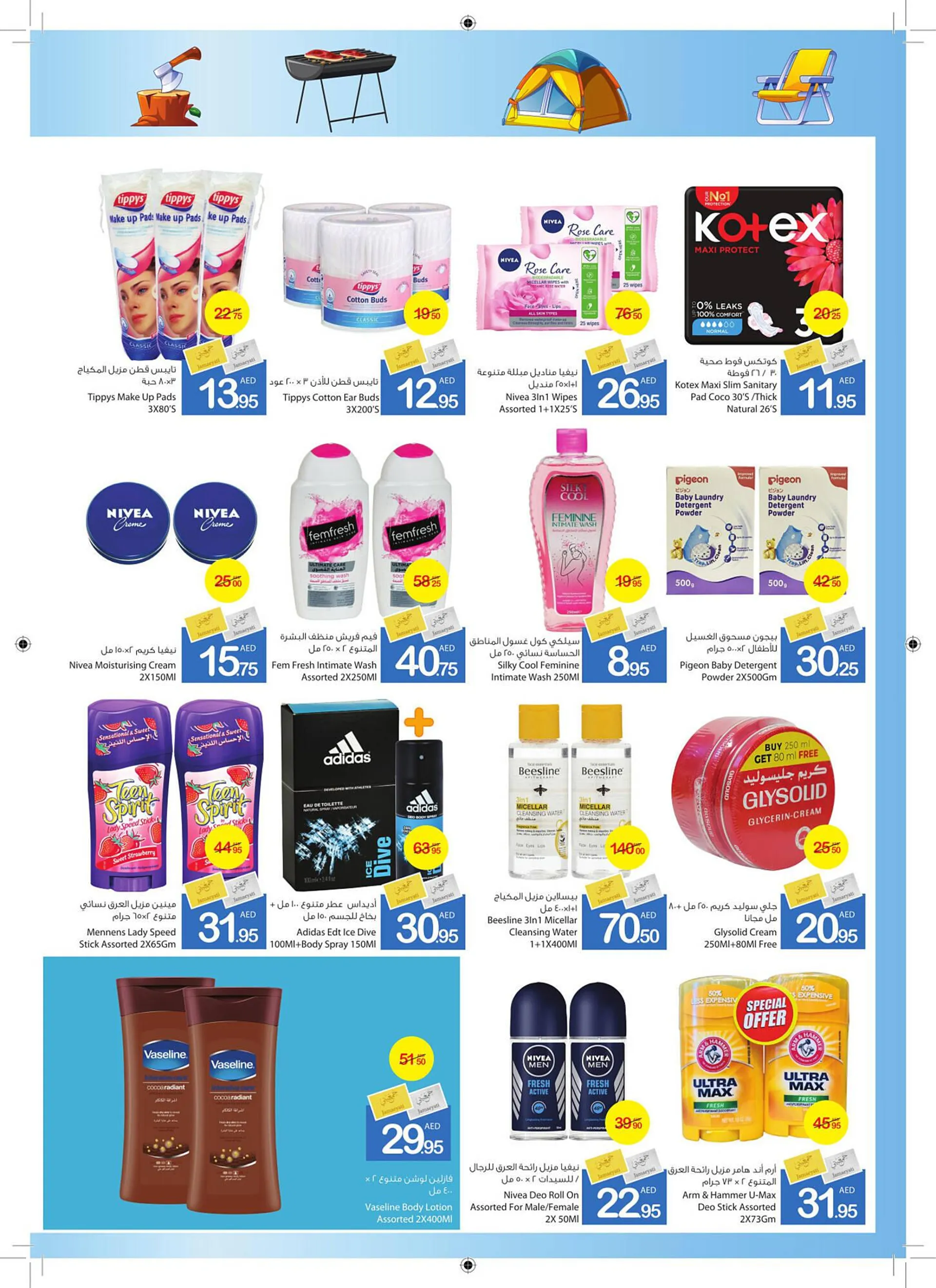 Ajman Market catalogue from 24 October to 10 November 2024 - Offers page 22