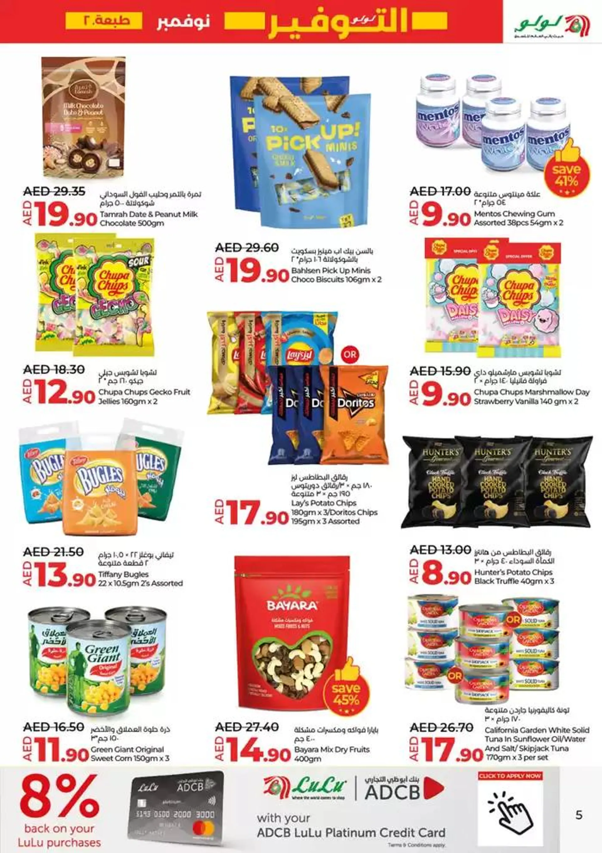 Lulu Saver DXB from 22 November to 6 December 2024 - Offers page 5