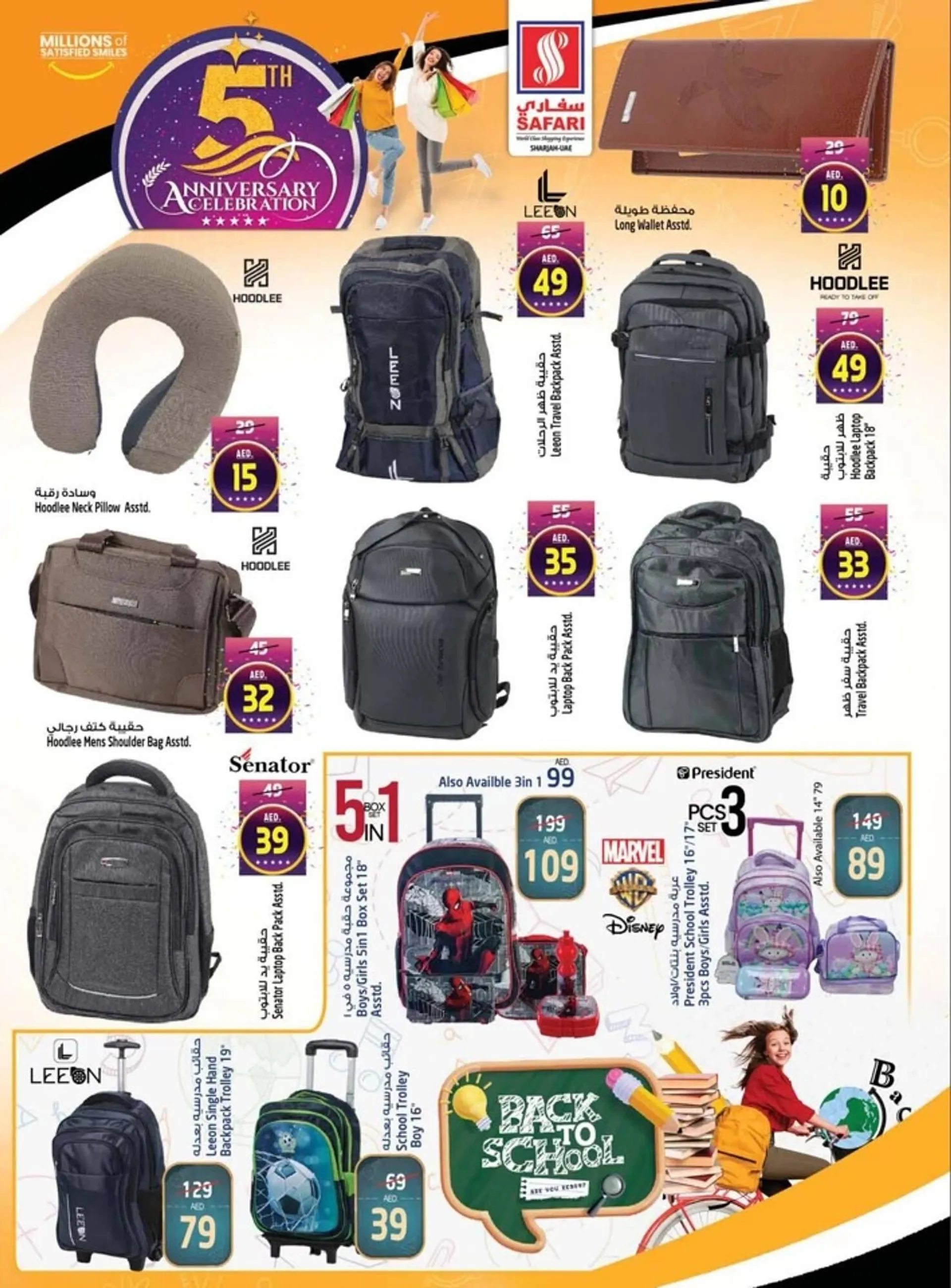 Safari Hypermarket catalogue - 30