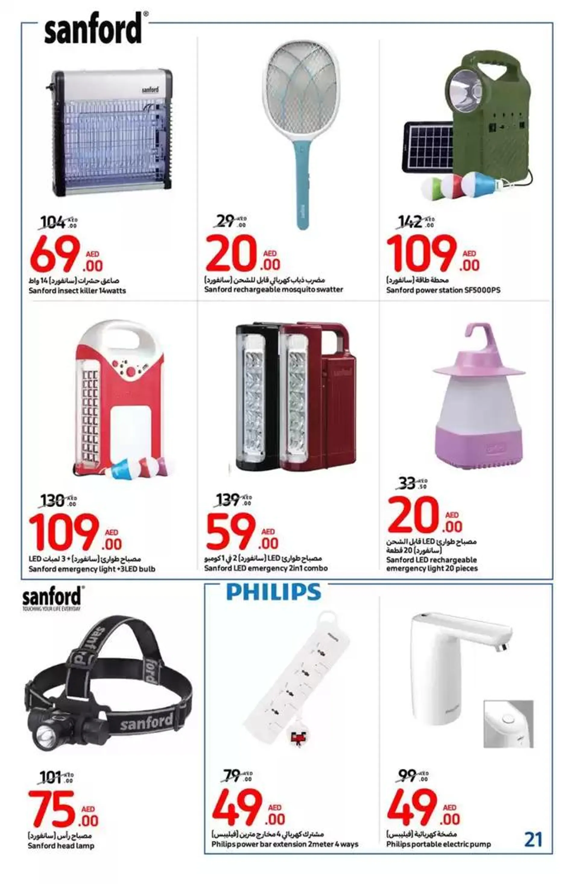 Outdoor Comfort Covered from 30 October to 29 December 2024 - Offers page 13