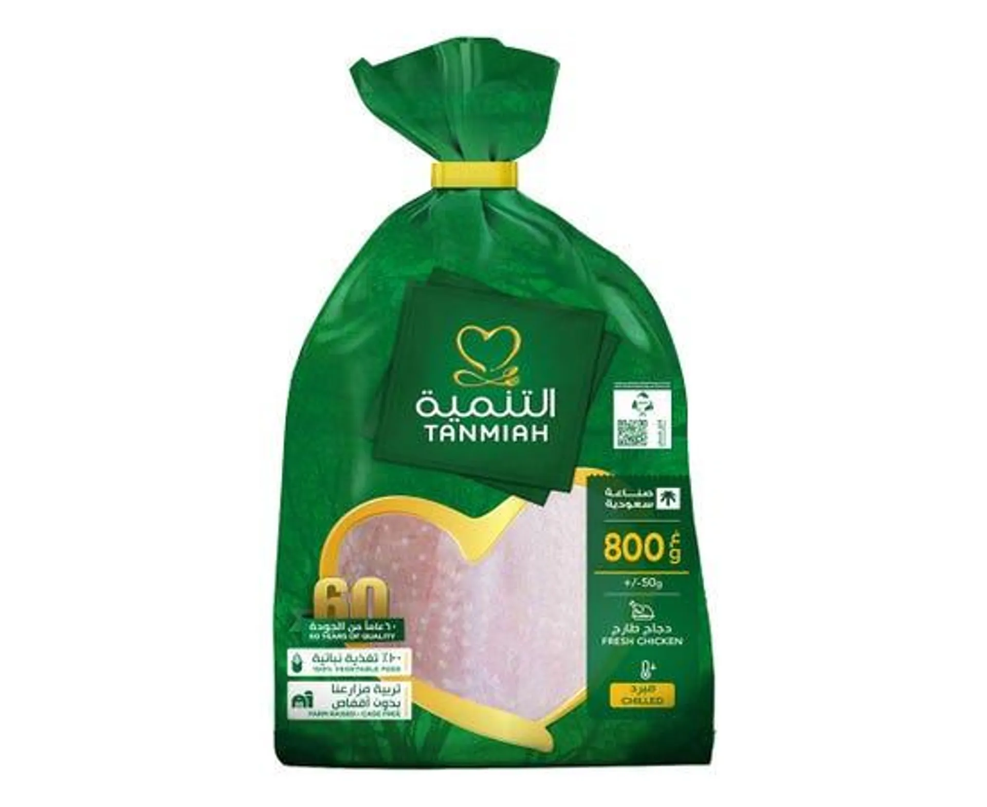 Tanmiah Fresh Whole Chicken Bag Pack 800g