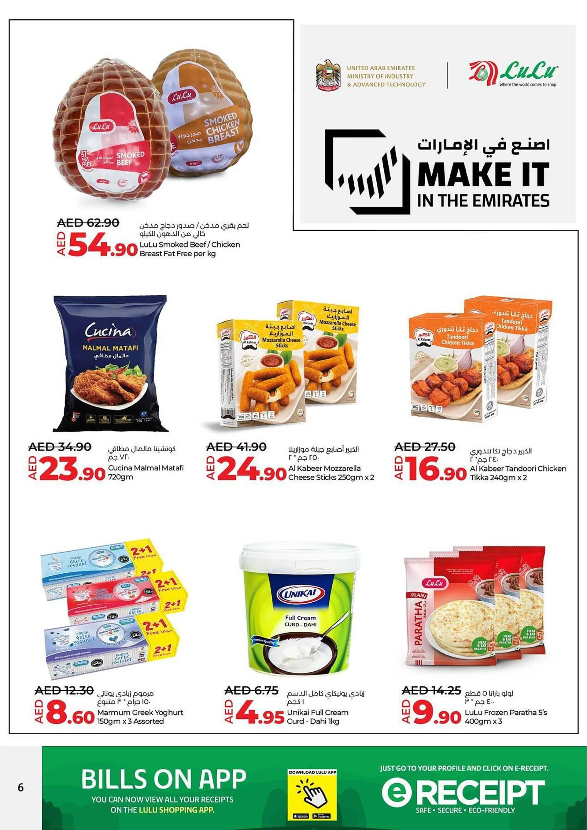 Lulu Hypermarket catalogue from 27 December to 31 December 2024 - Offers page 6