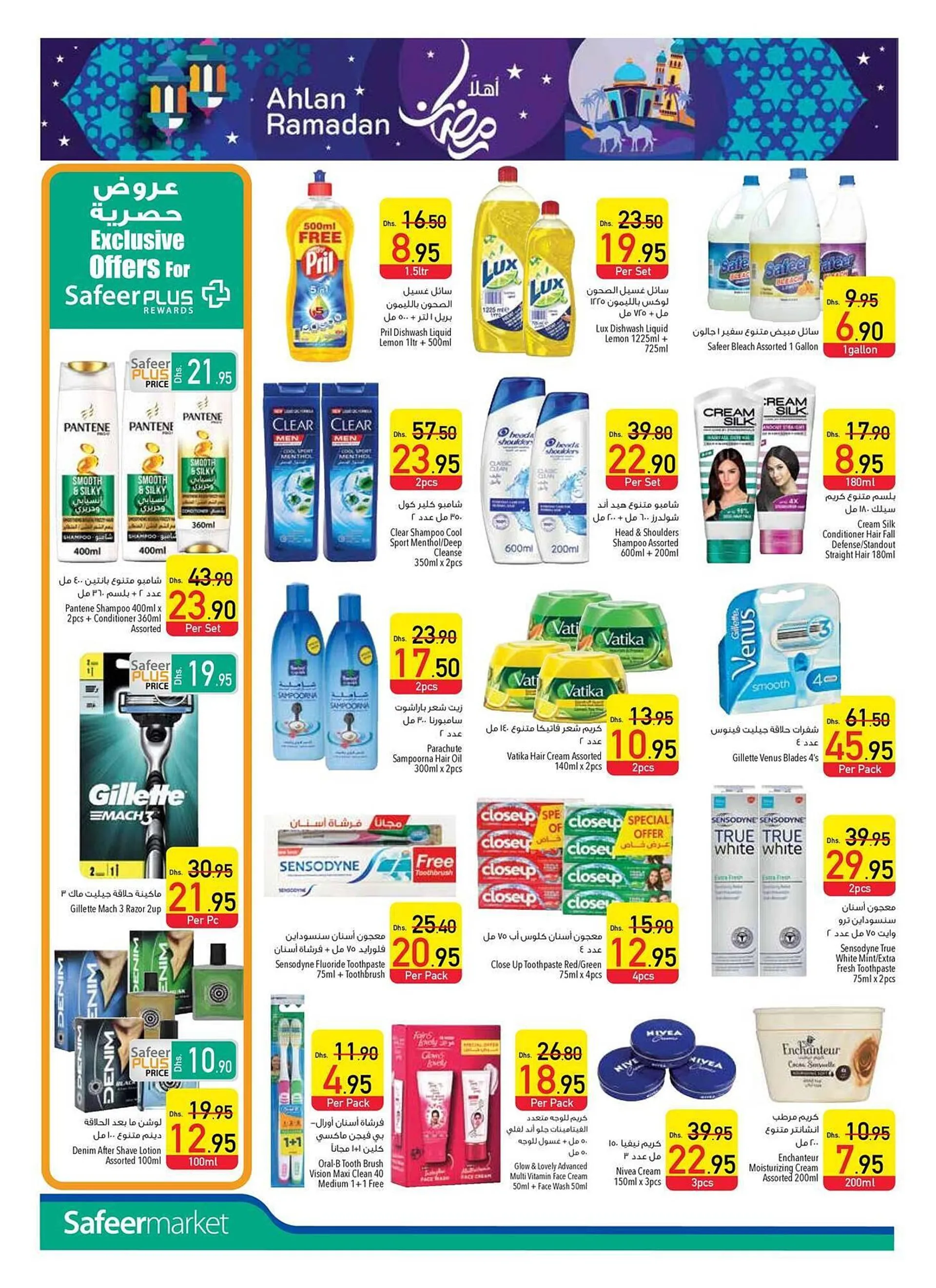 Safeer Market catalogue from 16 January to 22 January 2025 - Offers page 16