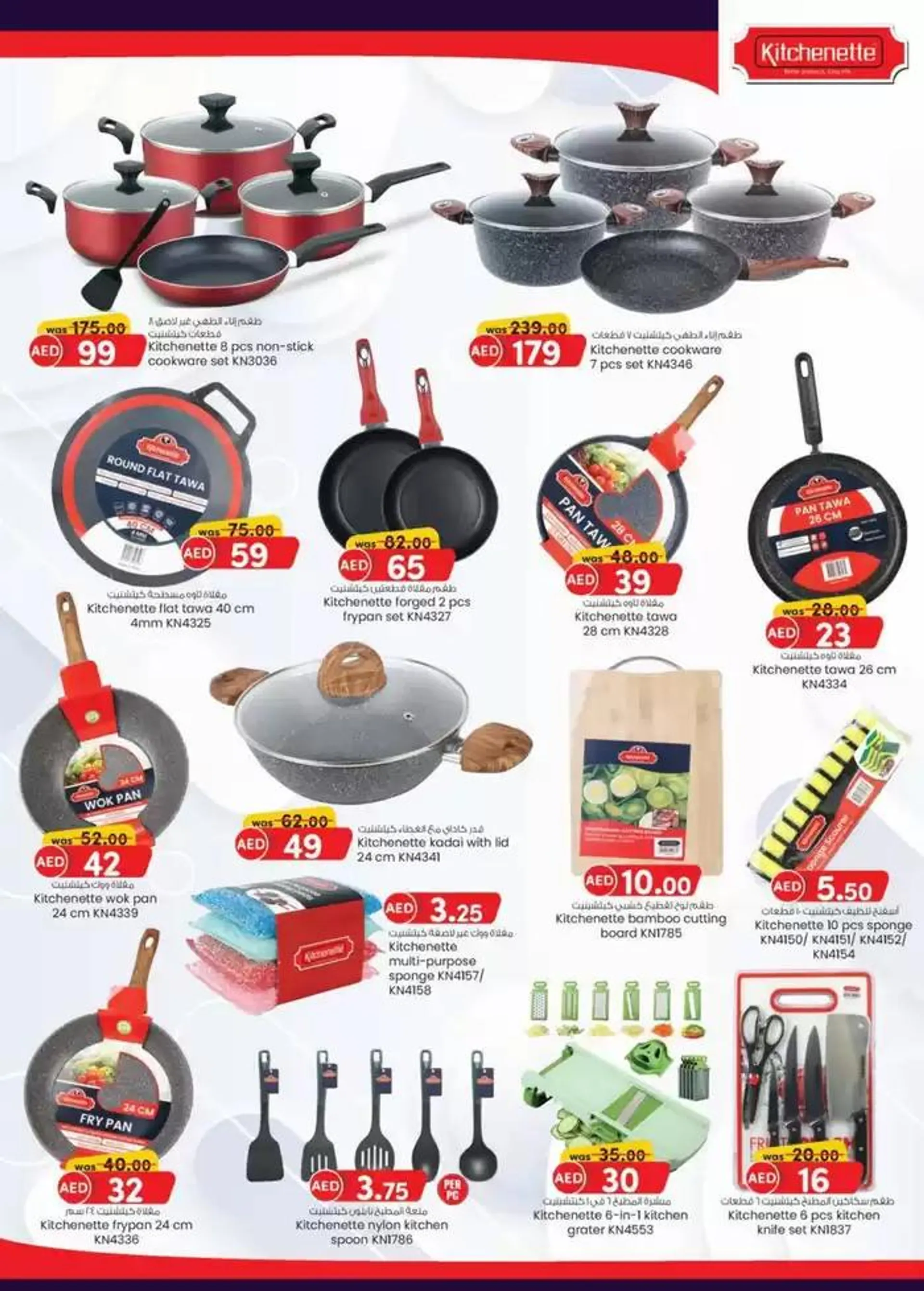 Value Buys - Mussafah Branches from 19 November to 3 December 2024 - Offers page 18