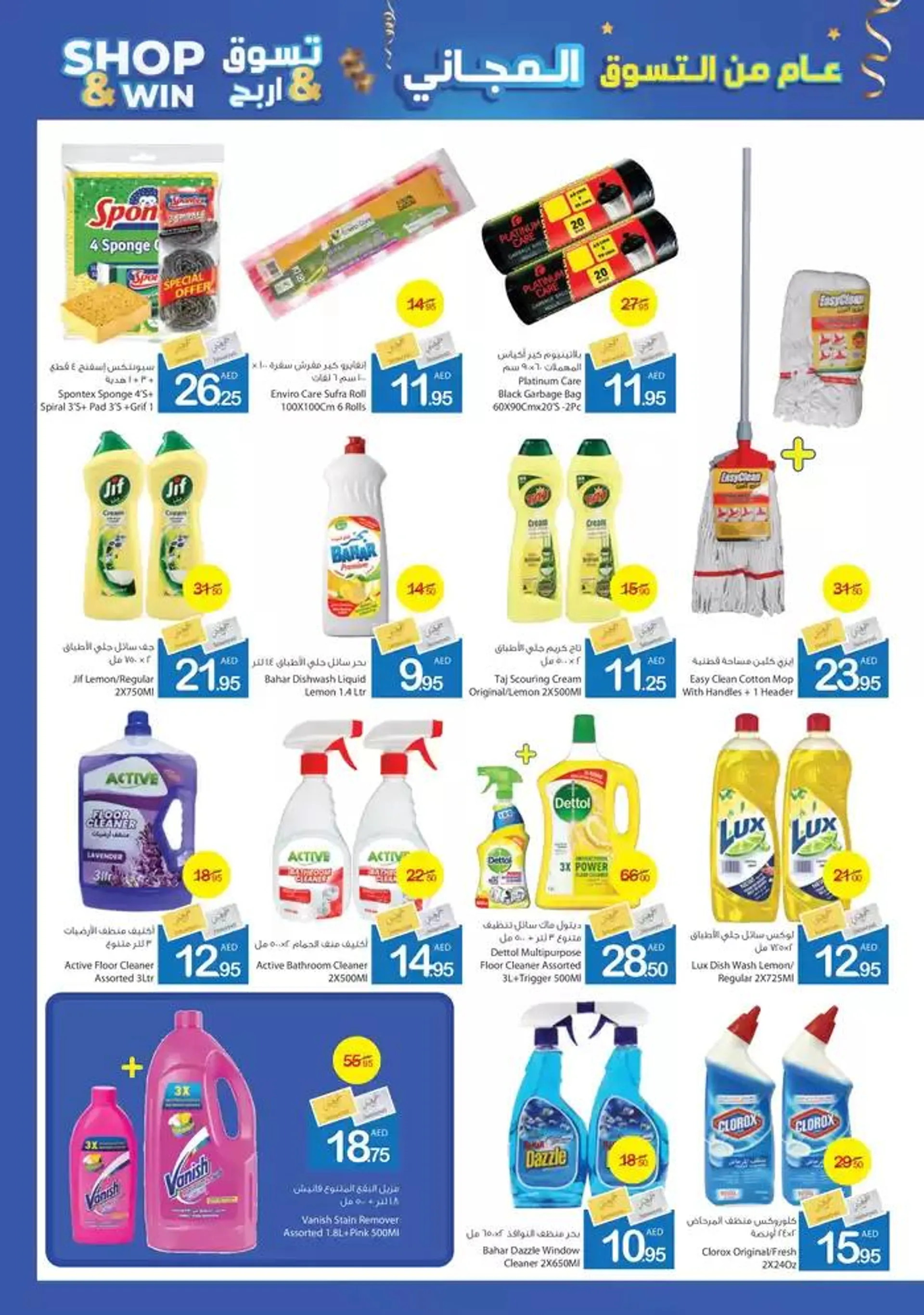 Ajman Market promotion from 28 November to 12 December 2024 - Offers page 31