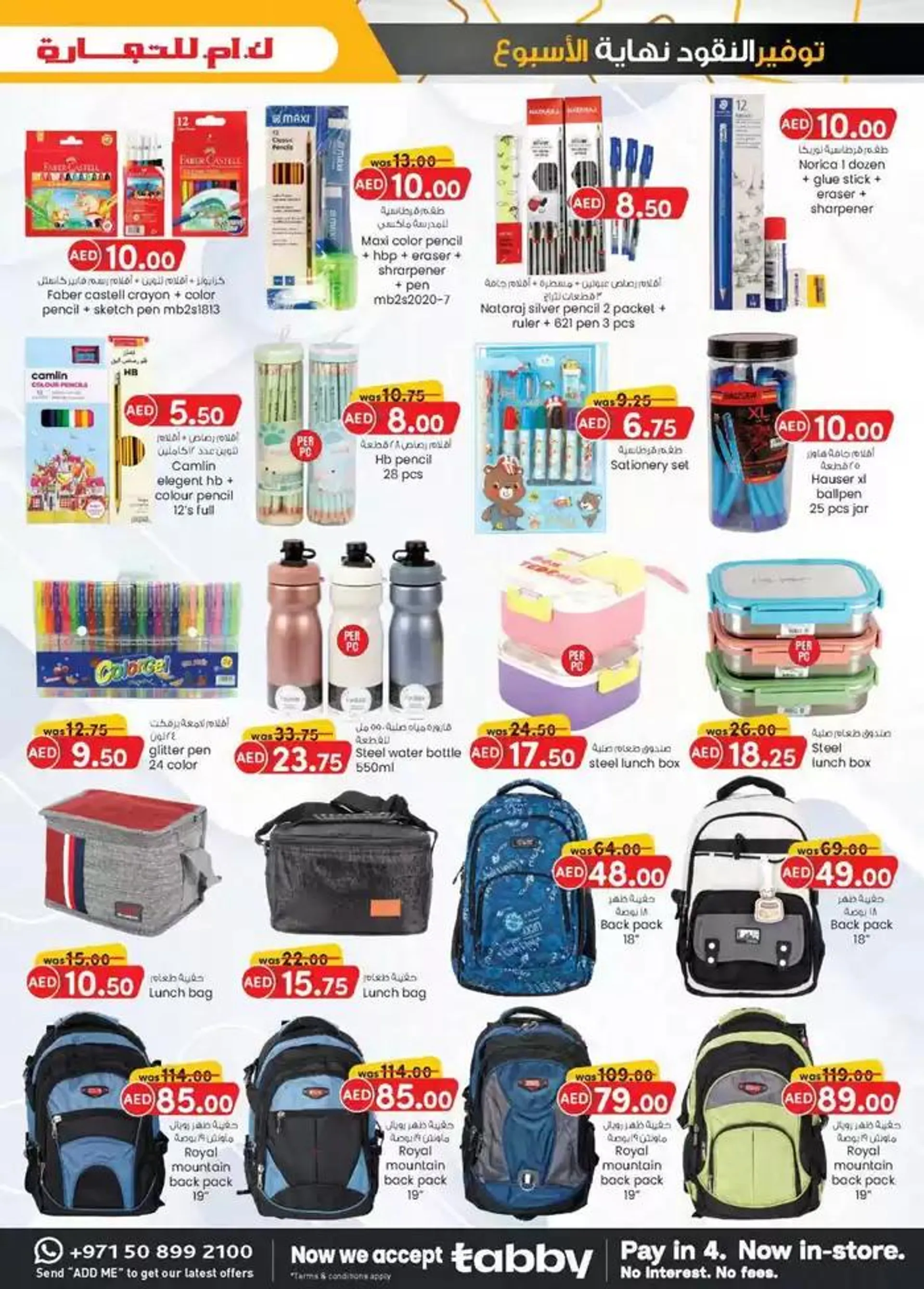 Weekend Savers - Sharjah & Ajman from 28 September to 12 October 2024 - Offers page 17