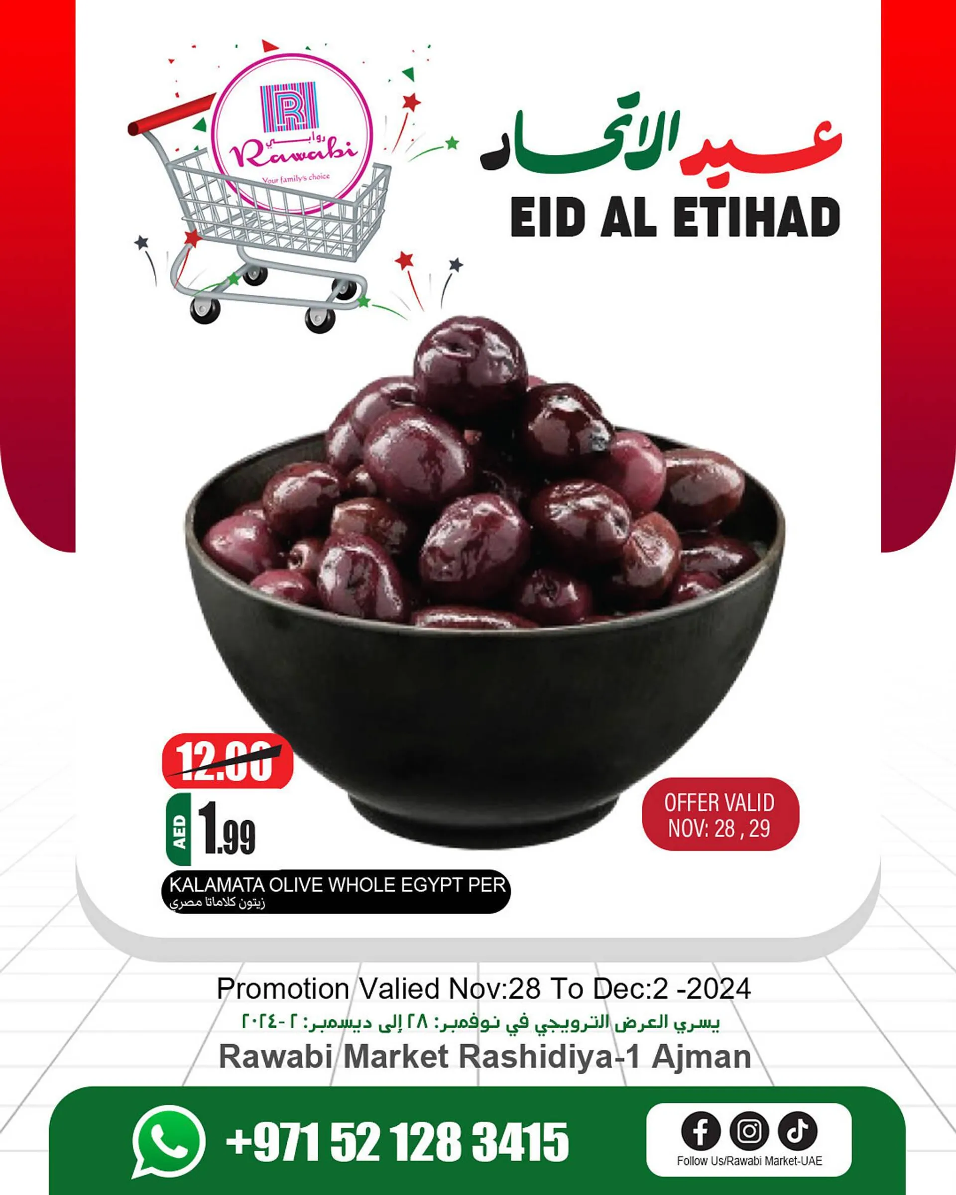 Rawabi Market catalogue from 28 November to 2 December 2024 - Offers page 13