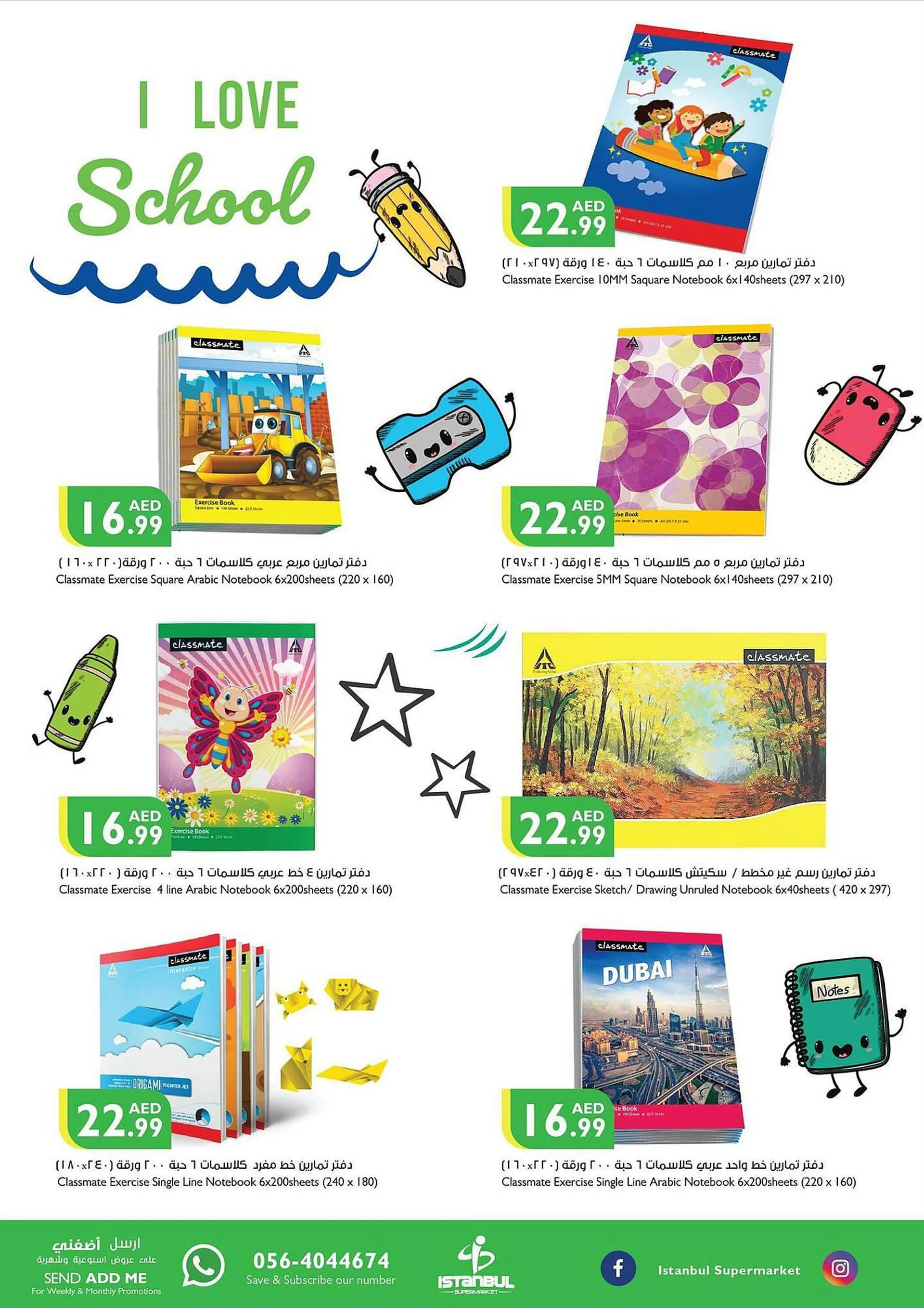 Istanbul Supermarket catalogue from 31 August to 6 September 2023 - Offers page 5