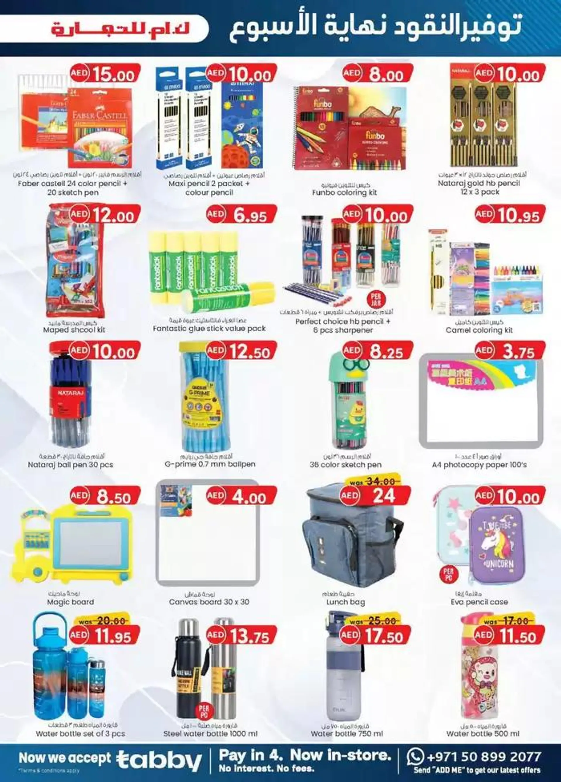 Value Buys - Fujairah from 21 November to 5 December 2024 - Offers page 21