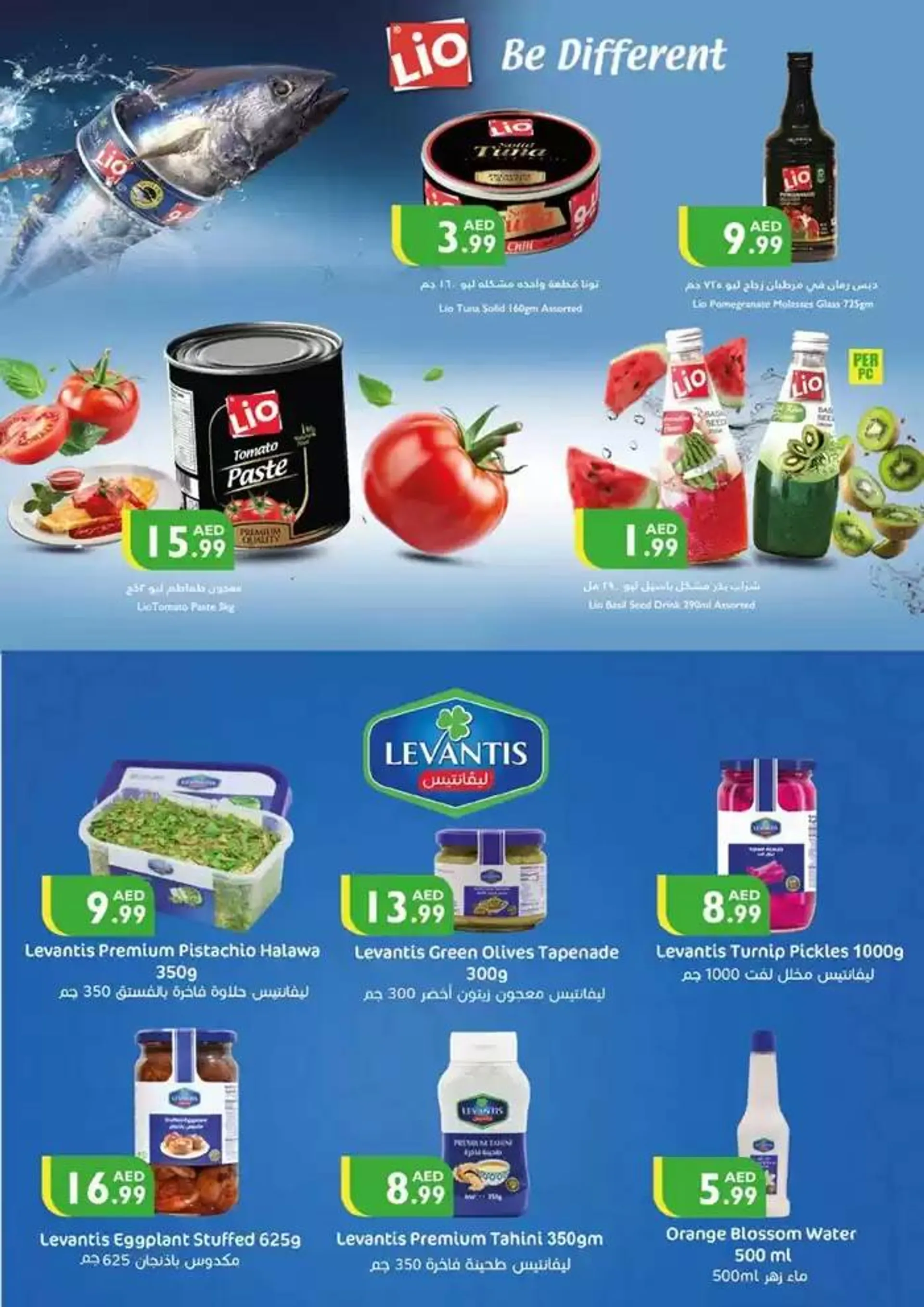 Fresh Finds & Low Prices from 16 January to 22 January 2025 - Offers page 15