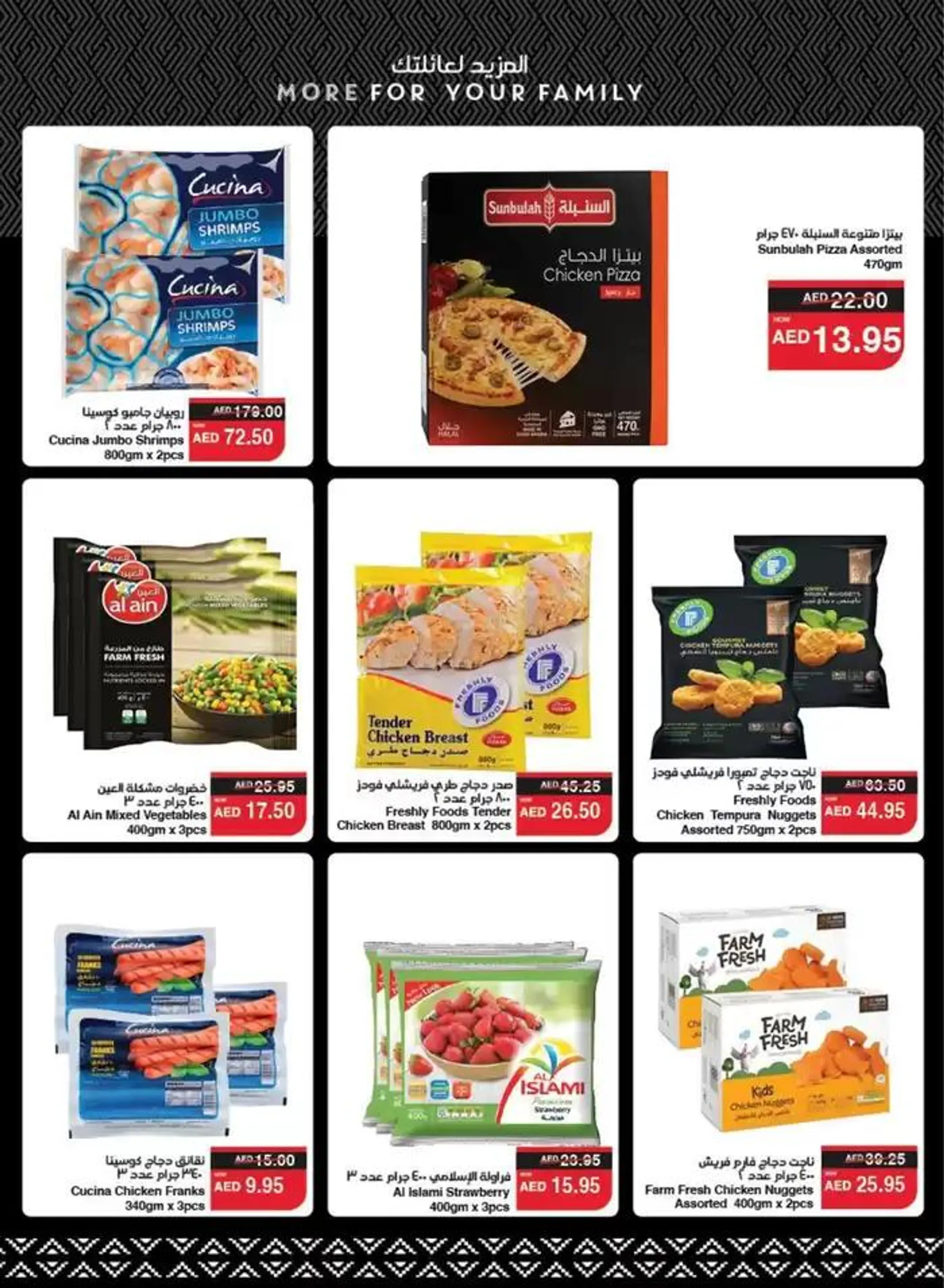 Spar promotion from 18 December to 1 January 2025 - Offers page 36