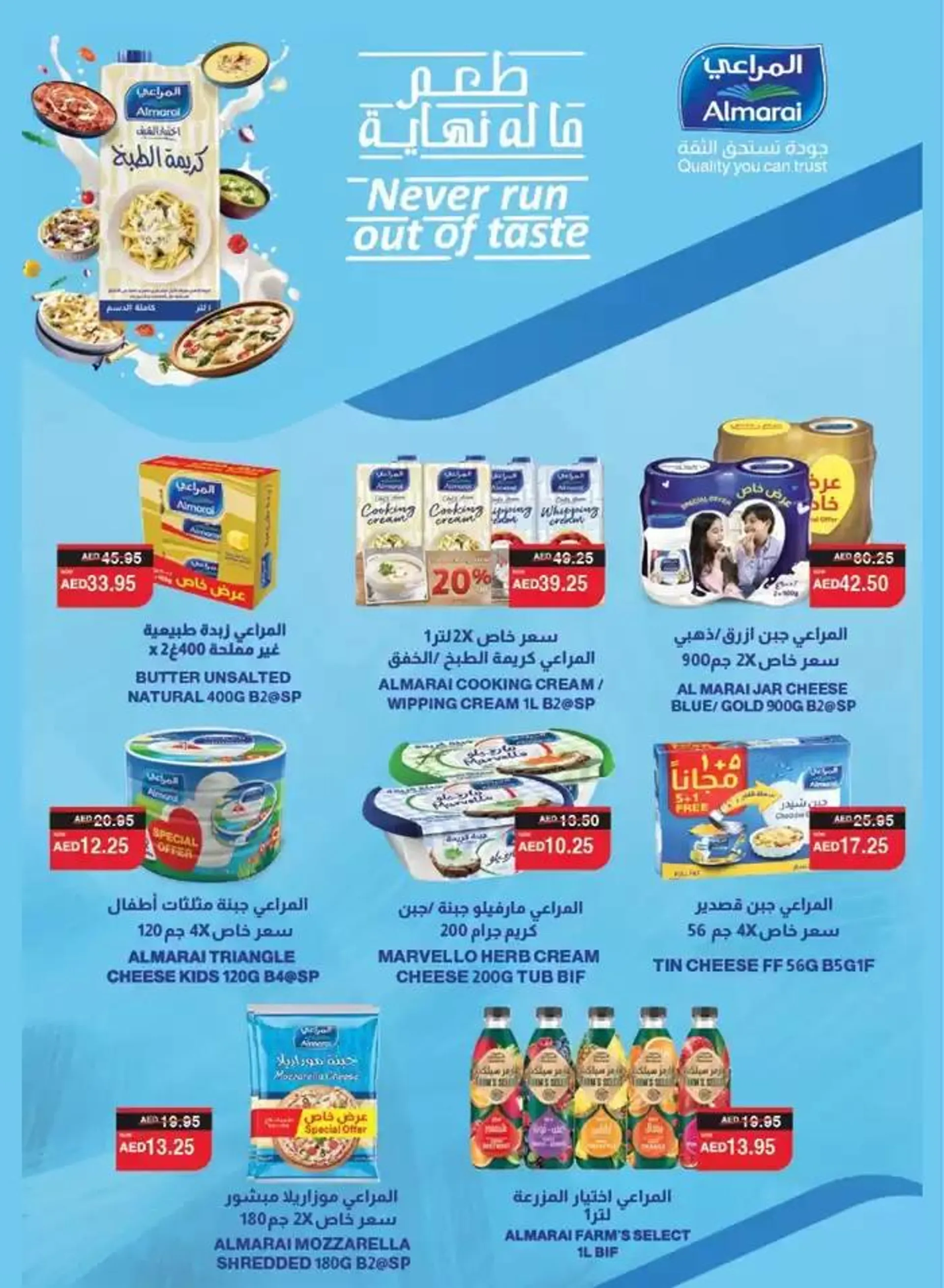 Spar promotion from 18 December to 1 January 2025 - Offers page 30