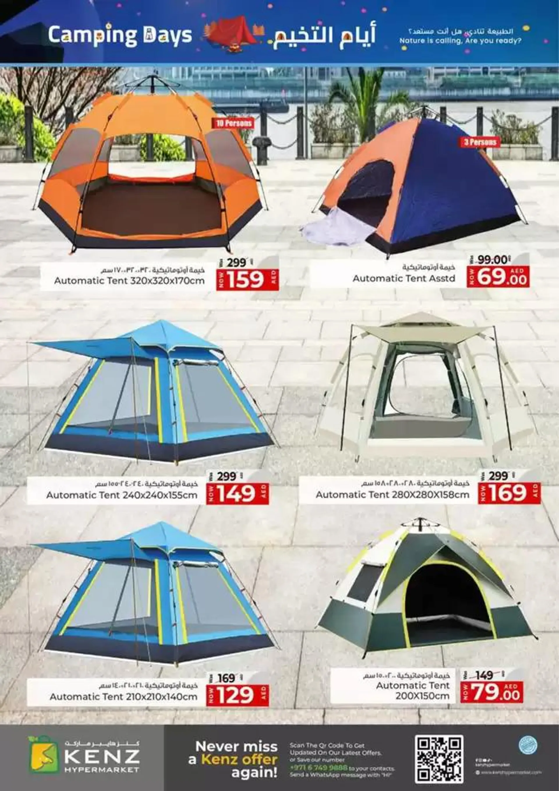 Camping Days from 19 December to 25 December 2024 - Offers page 4