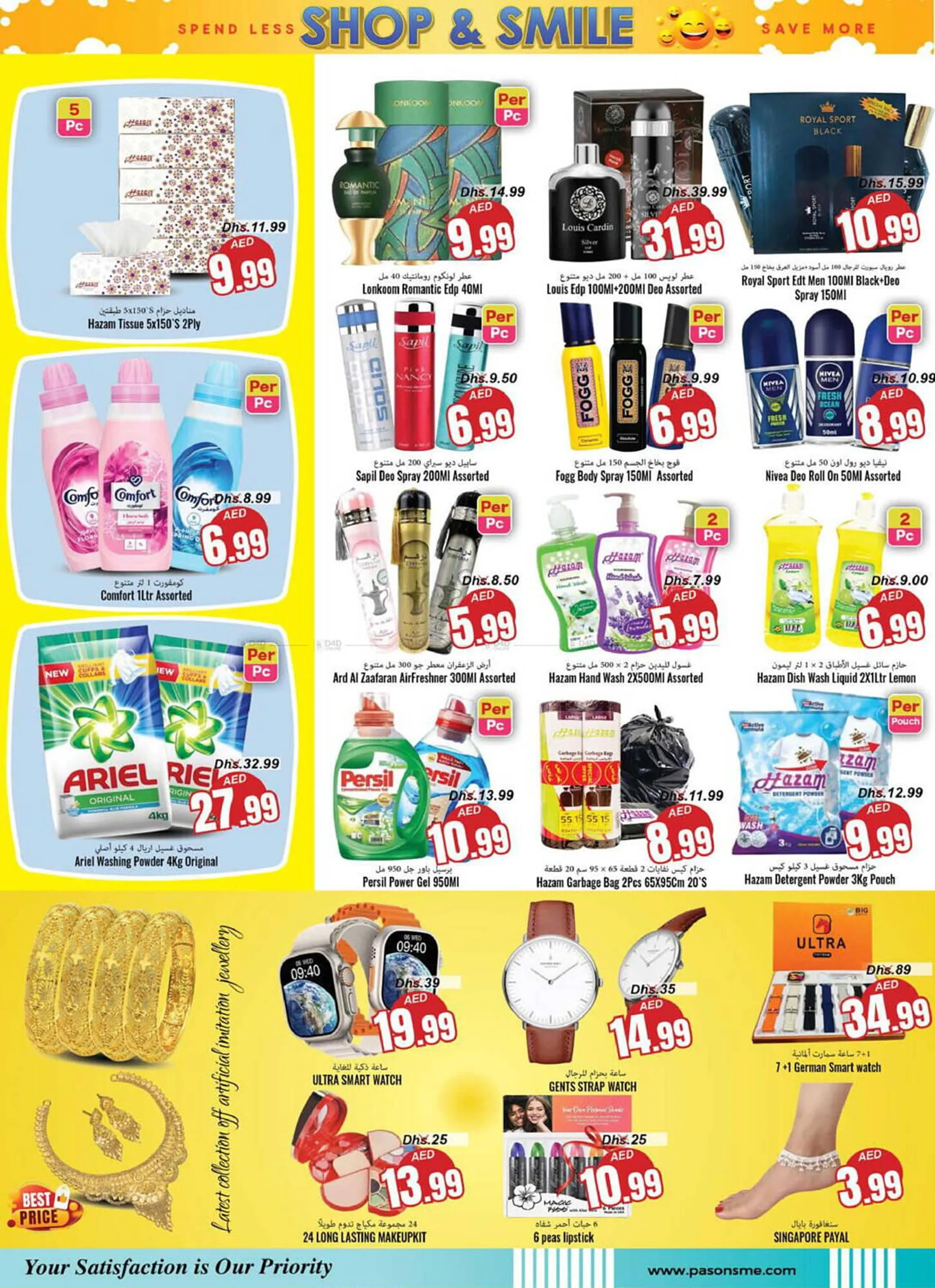 Pasons catalogue from 25 July to 28 July 2024 - Offers page 11