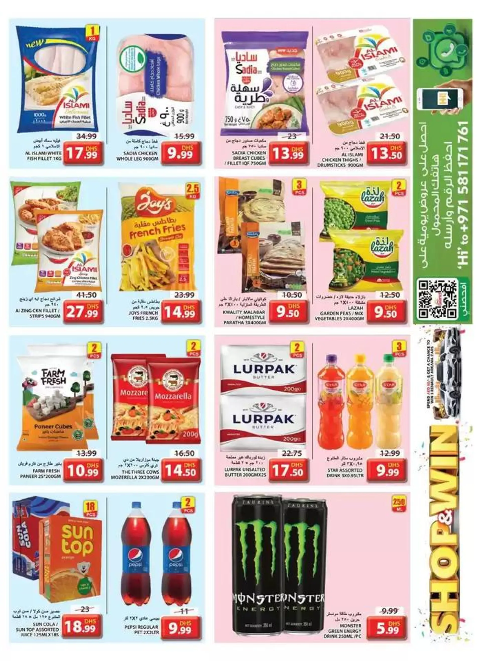 Weekend Deals - Souq Al Jubail, Sharjah from 12 December to 15 December 2024 - Offers page 12