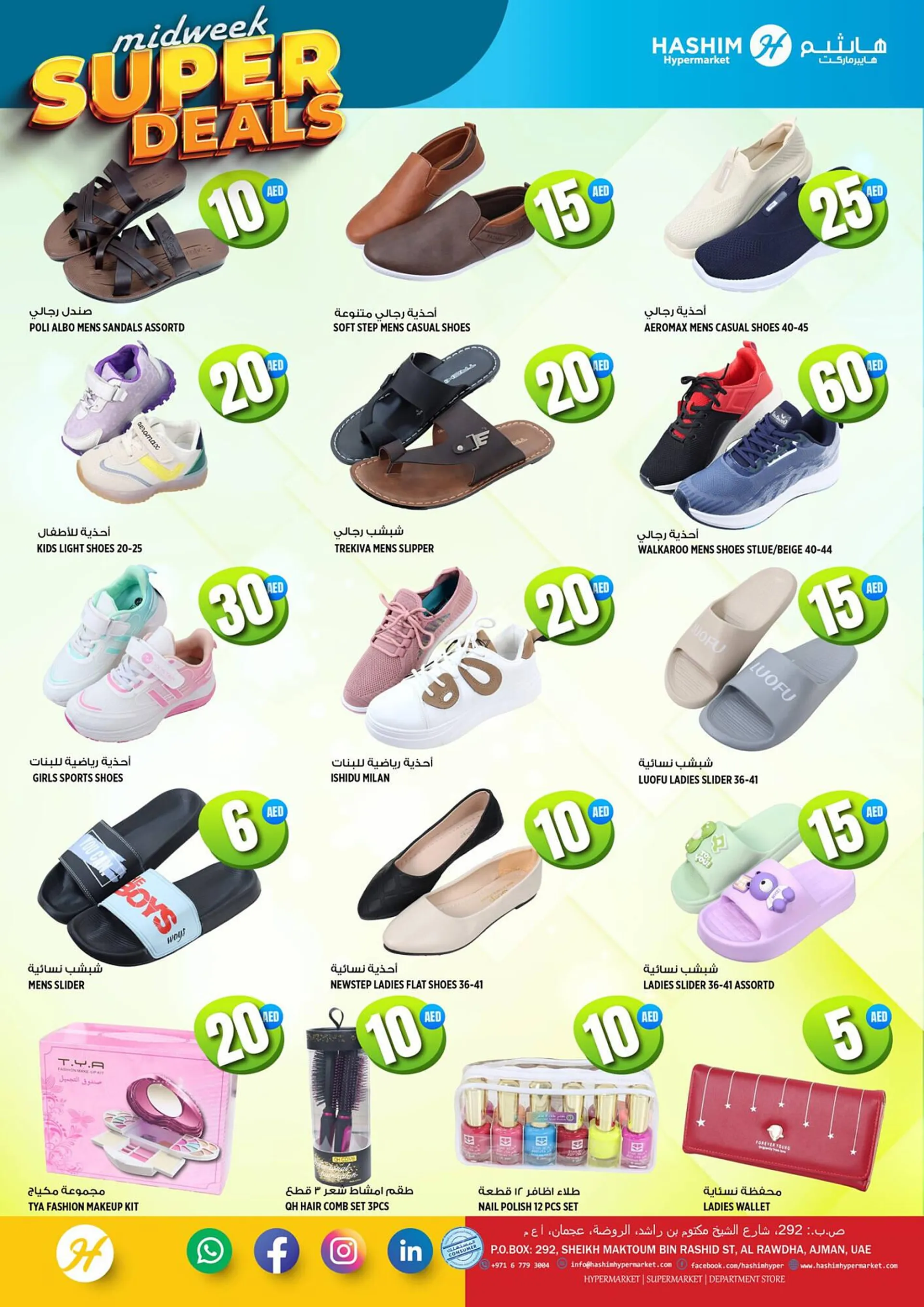 Hashim Hypermarket catalogue - 13