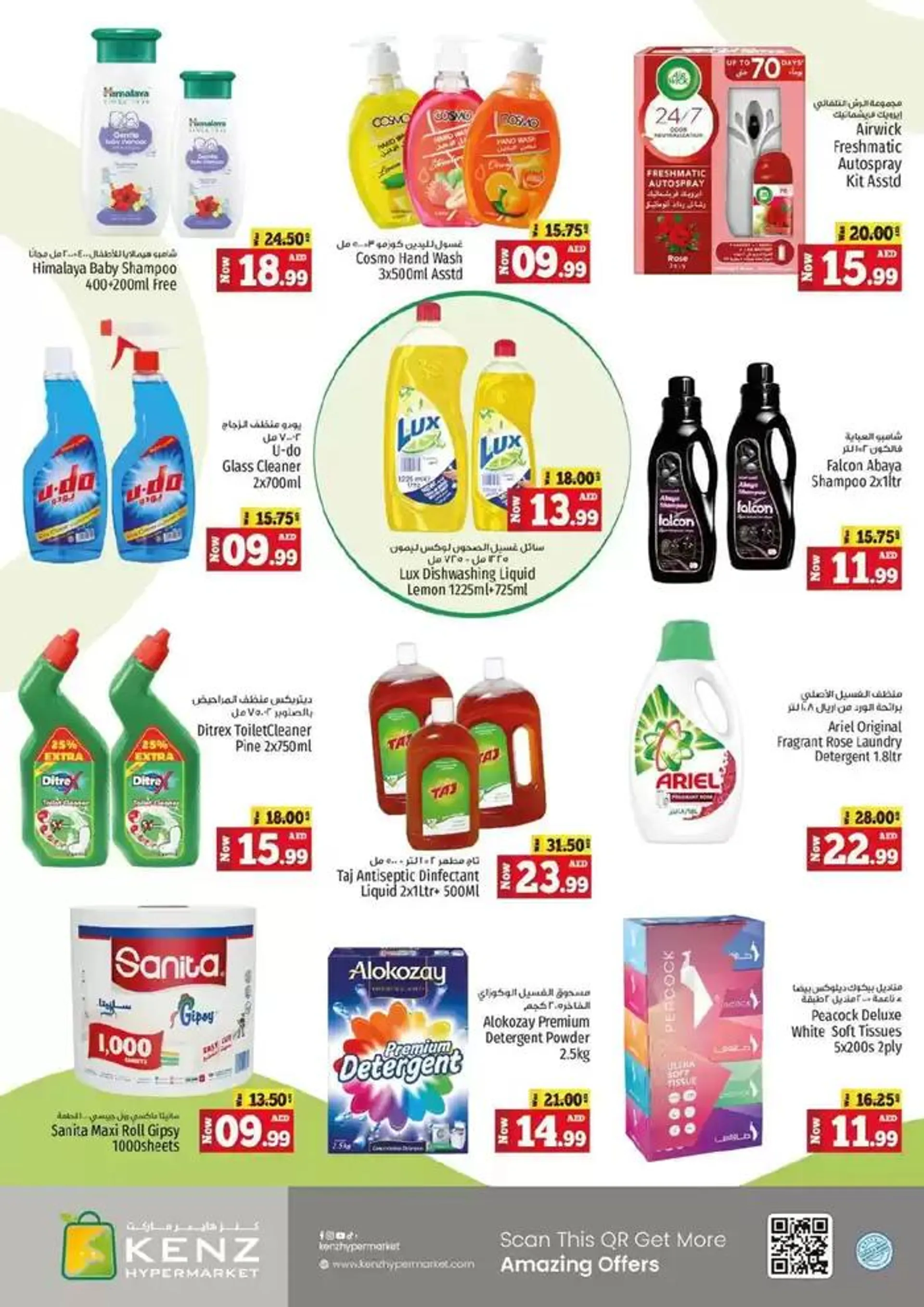 Midweek Deals Blitz from 14 October to 17 October 2024 - Offers page 7