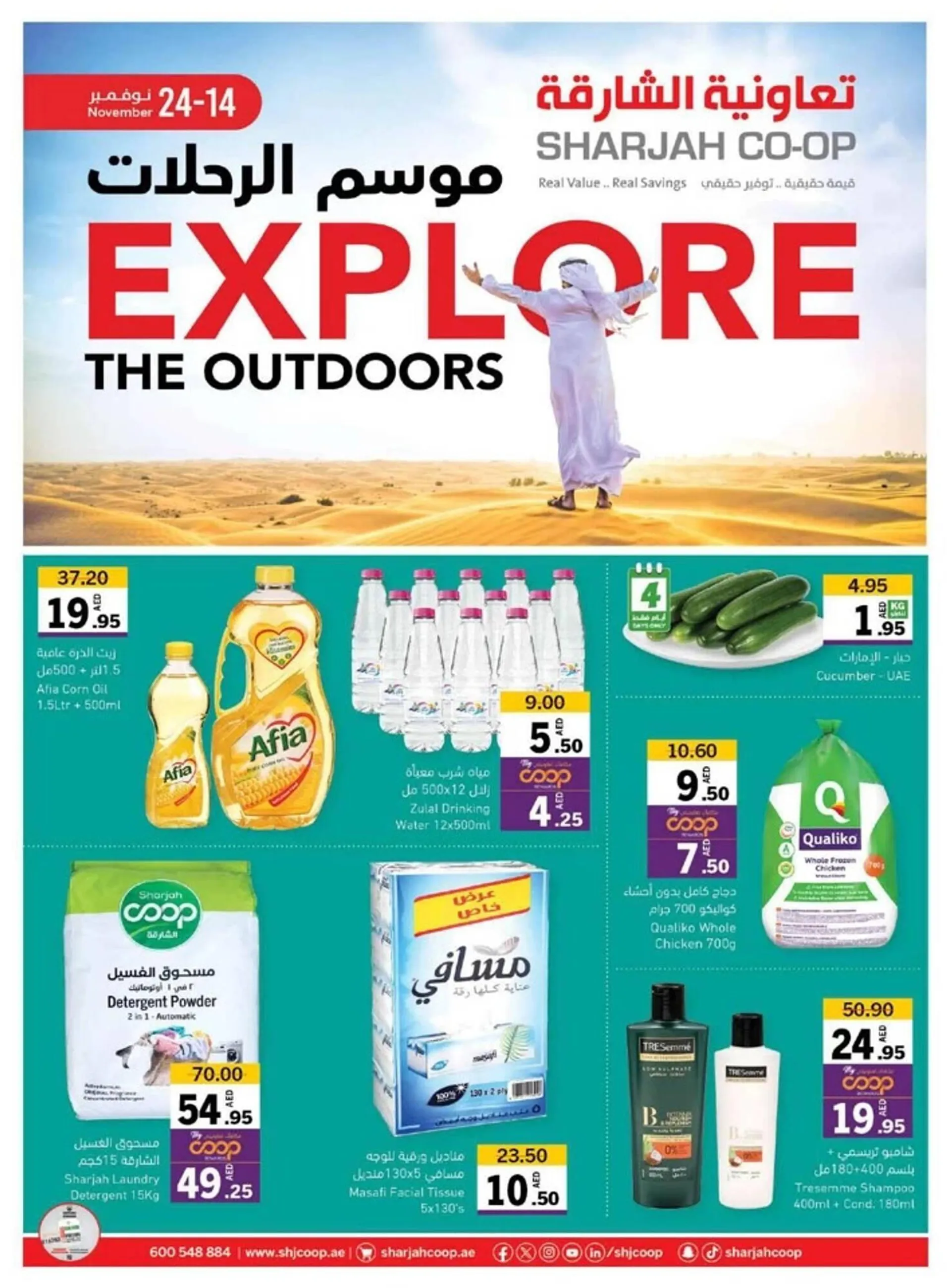 Sharjah Co-op catalogue - 1