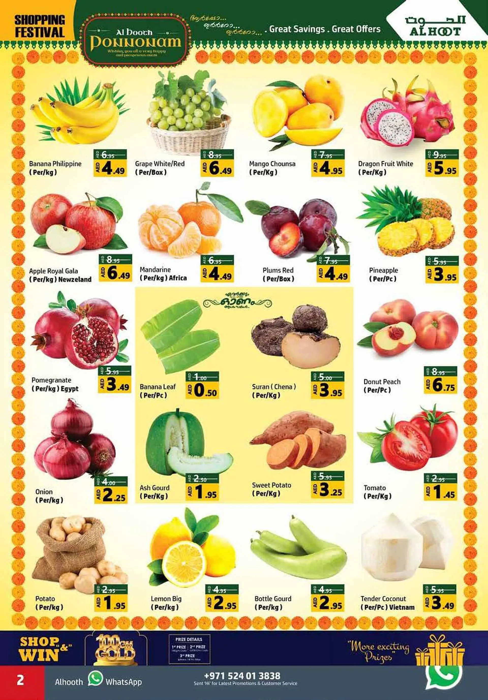 Al Hoot catalogue from 24 August to 27 August 2023 - Offers page 2