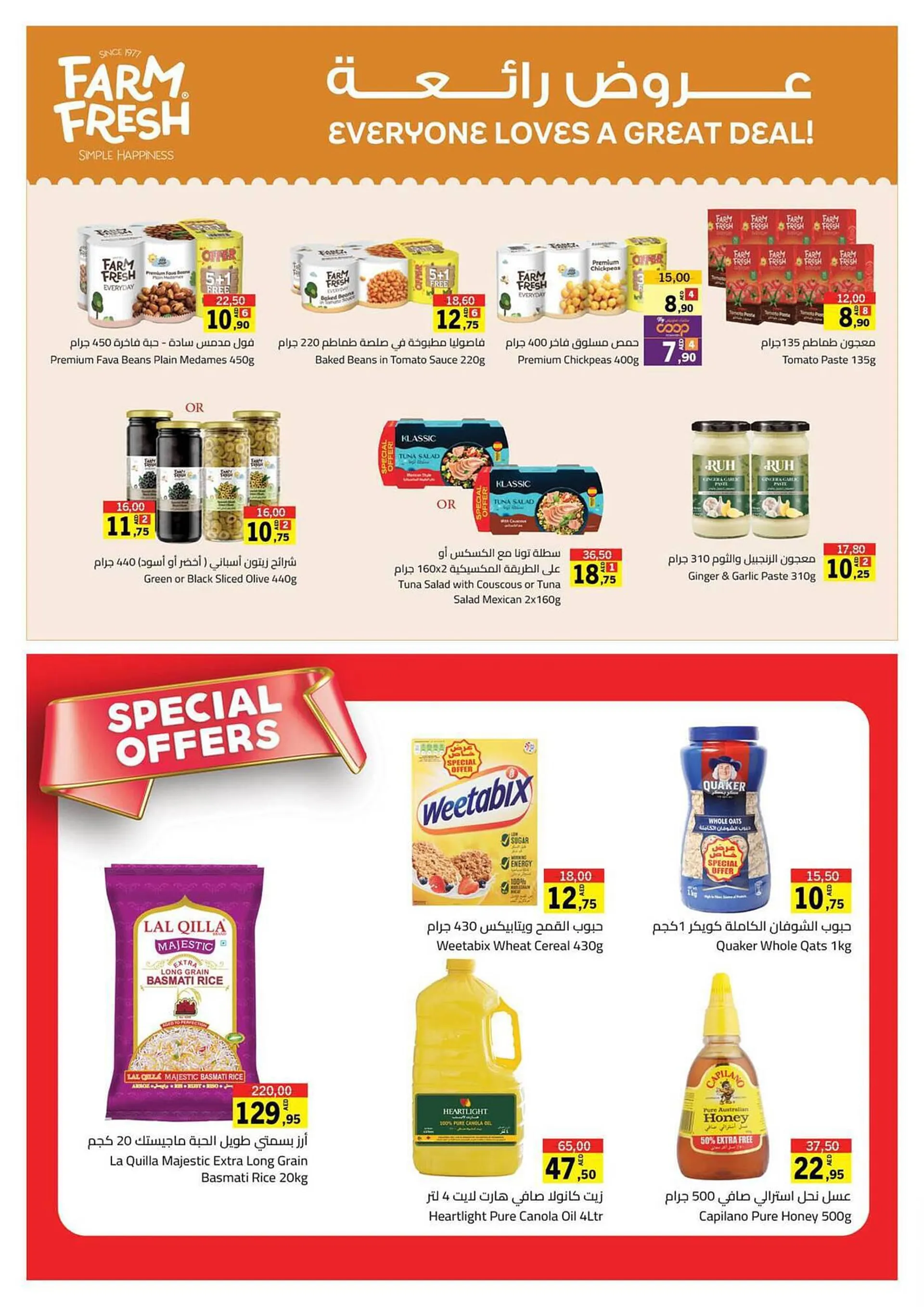 Sharjah Co-op catalogue from 21 September to 1 October 2023 - Offers page 25