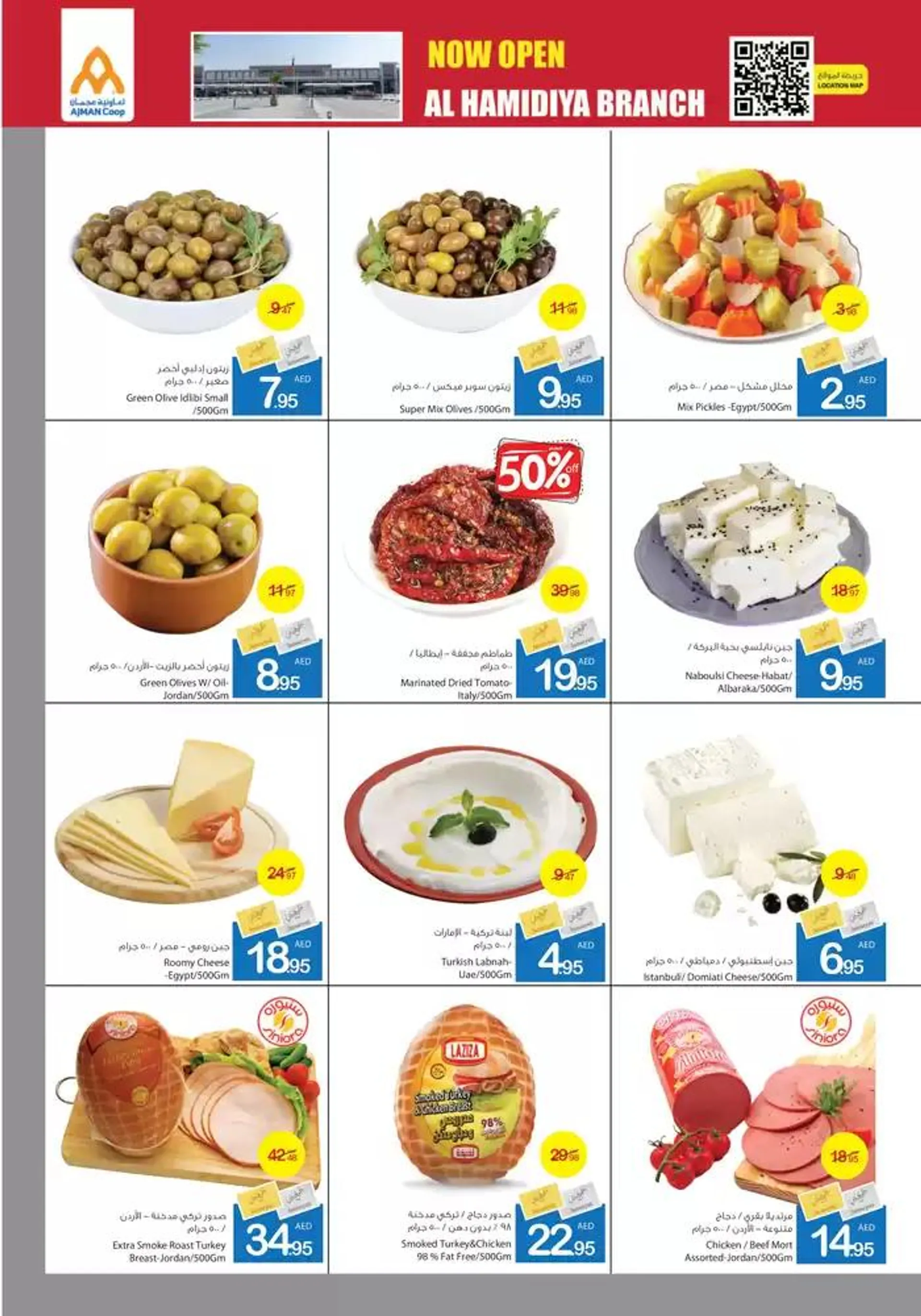 Ajman Market promotion from 6 February to 20 February 2025 - Offers page 3