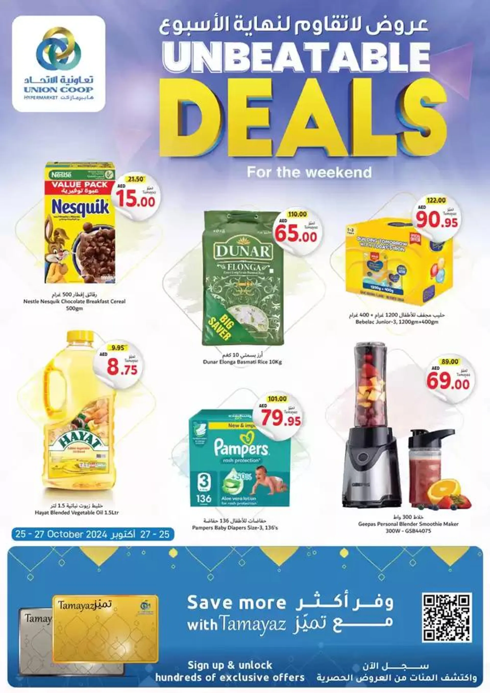 Exclusive bargains from 25 October to 8 November 2024 - Offers page 8