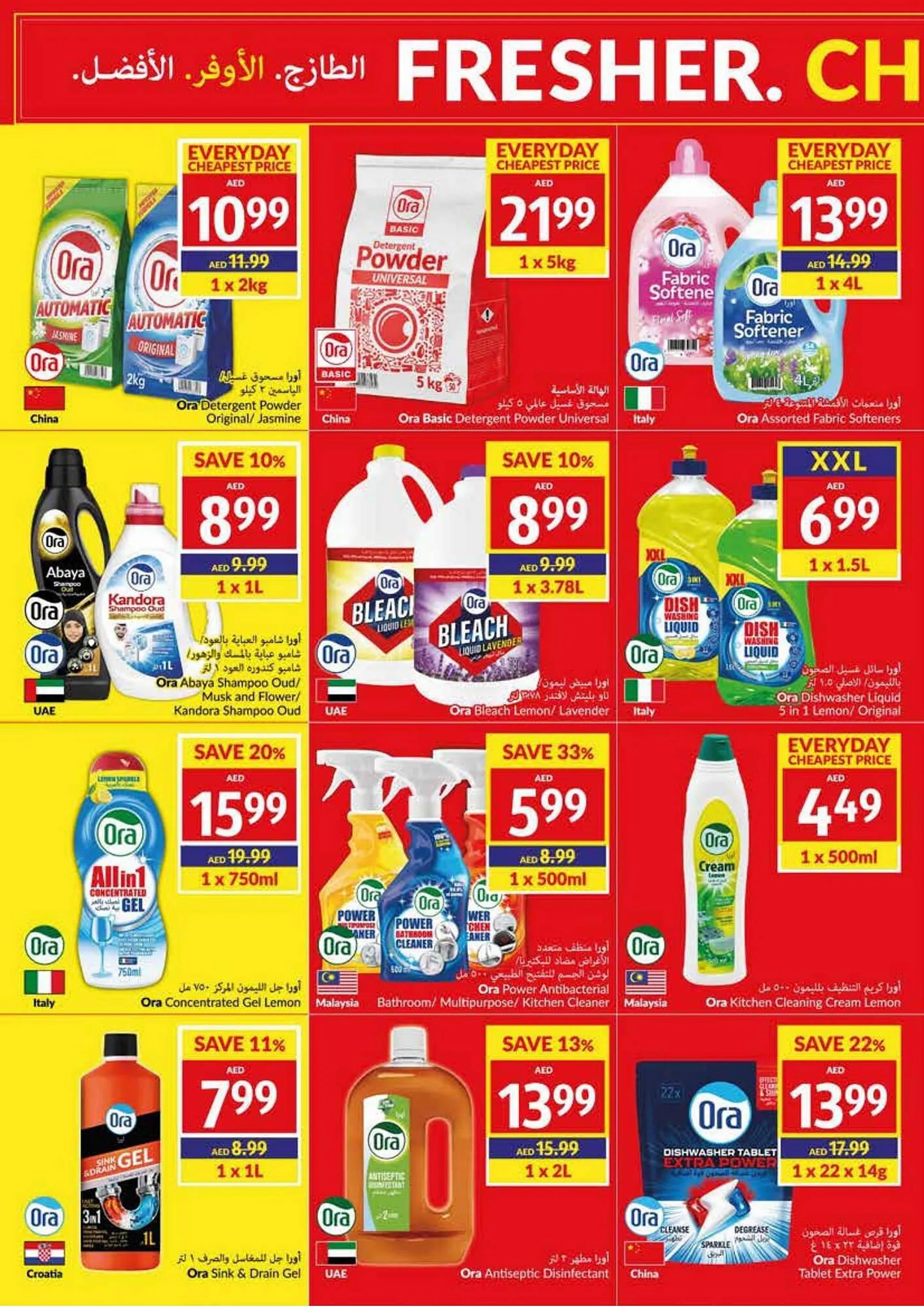 Viva catalogue from 23 August to 29 August 2023 - Offers page 26