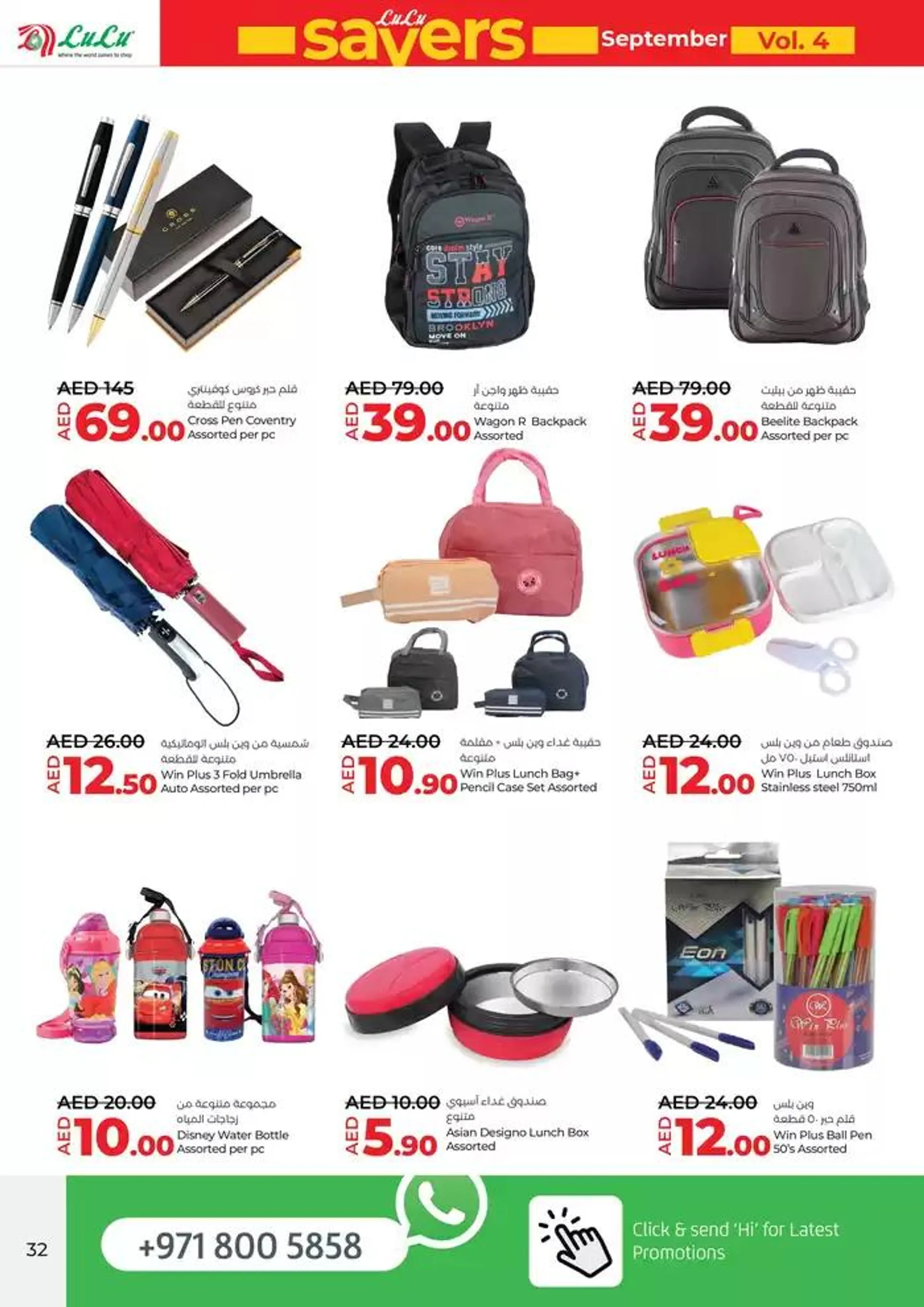 Lulu Saver DXB from 27 September to 11 October 2024 - Offers page 32