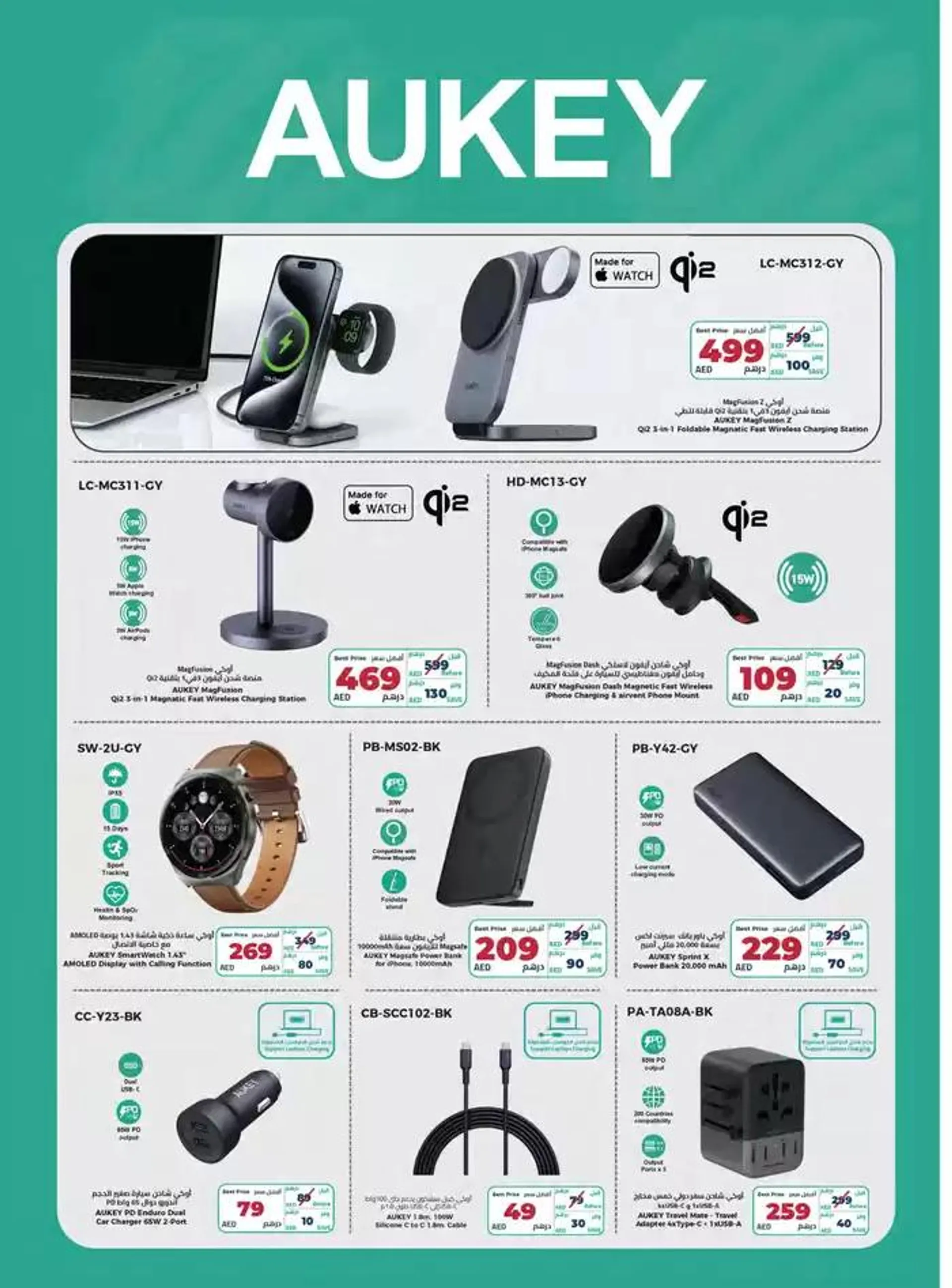Catalogue Emax from 28 September to 12 October 2024 - Offers page 18