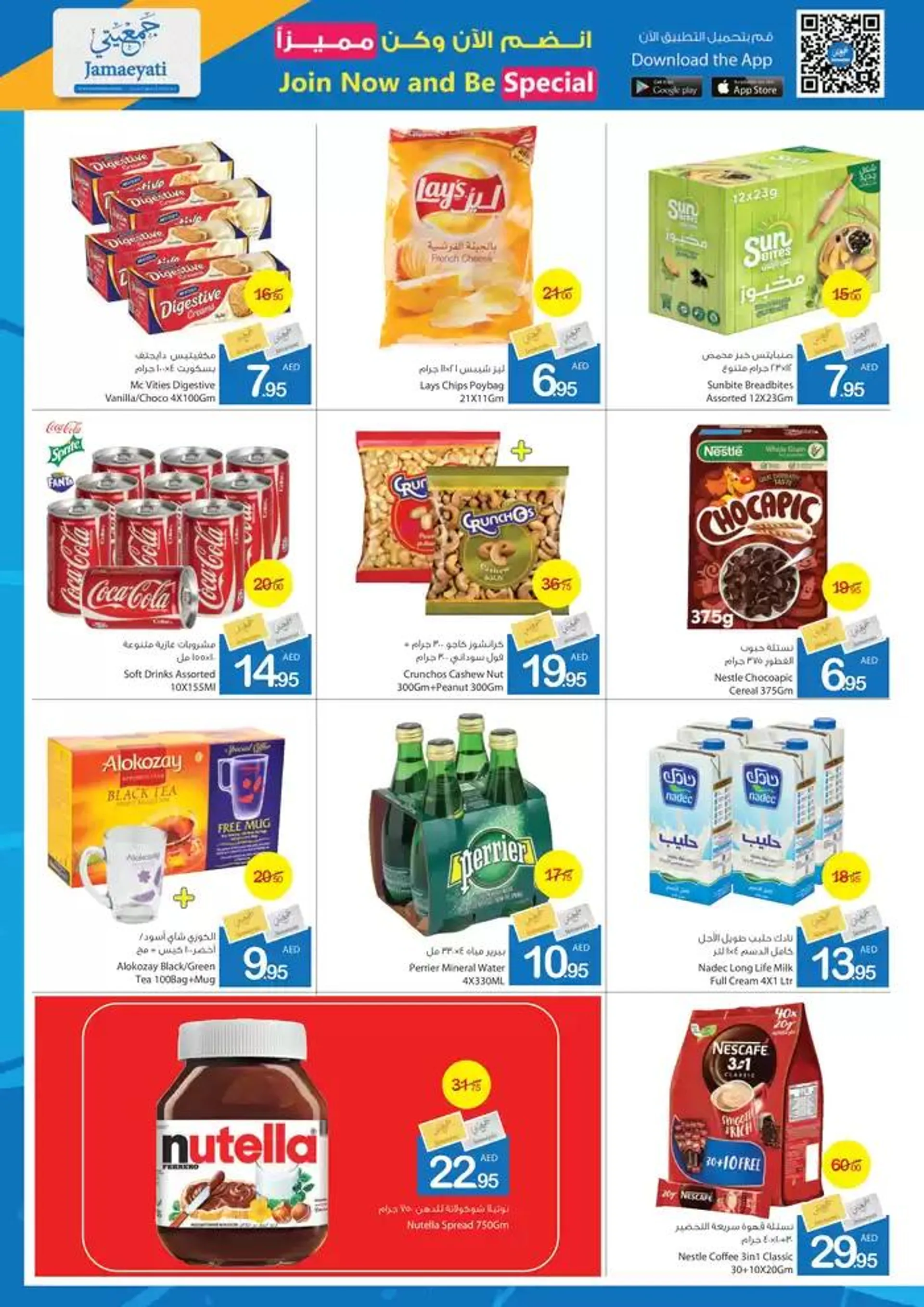 Ajman Market promotion from 10 January to 17 January 2025 - Offers page 7