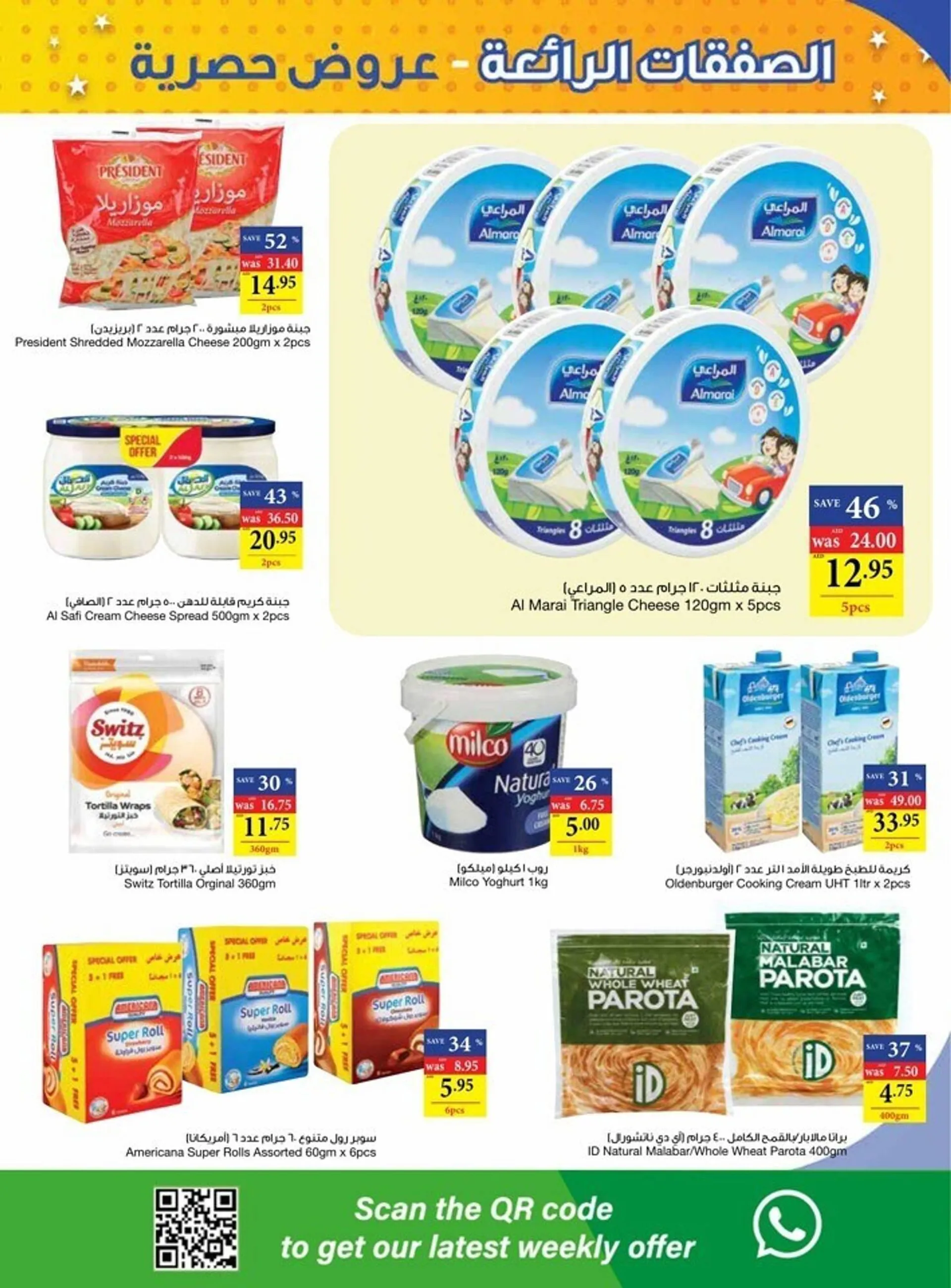 Abu Dhabi Coop catalogue from 7 September to 13 September 2023 - Offers page 5