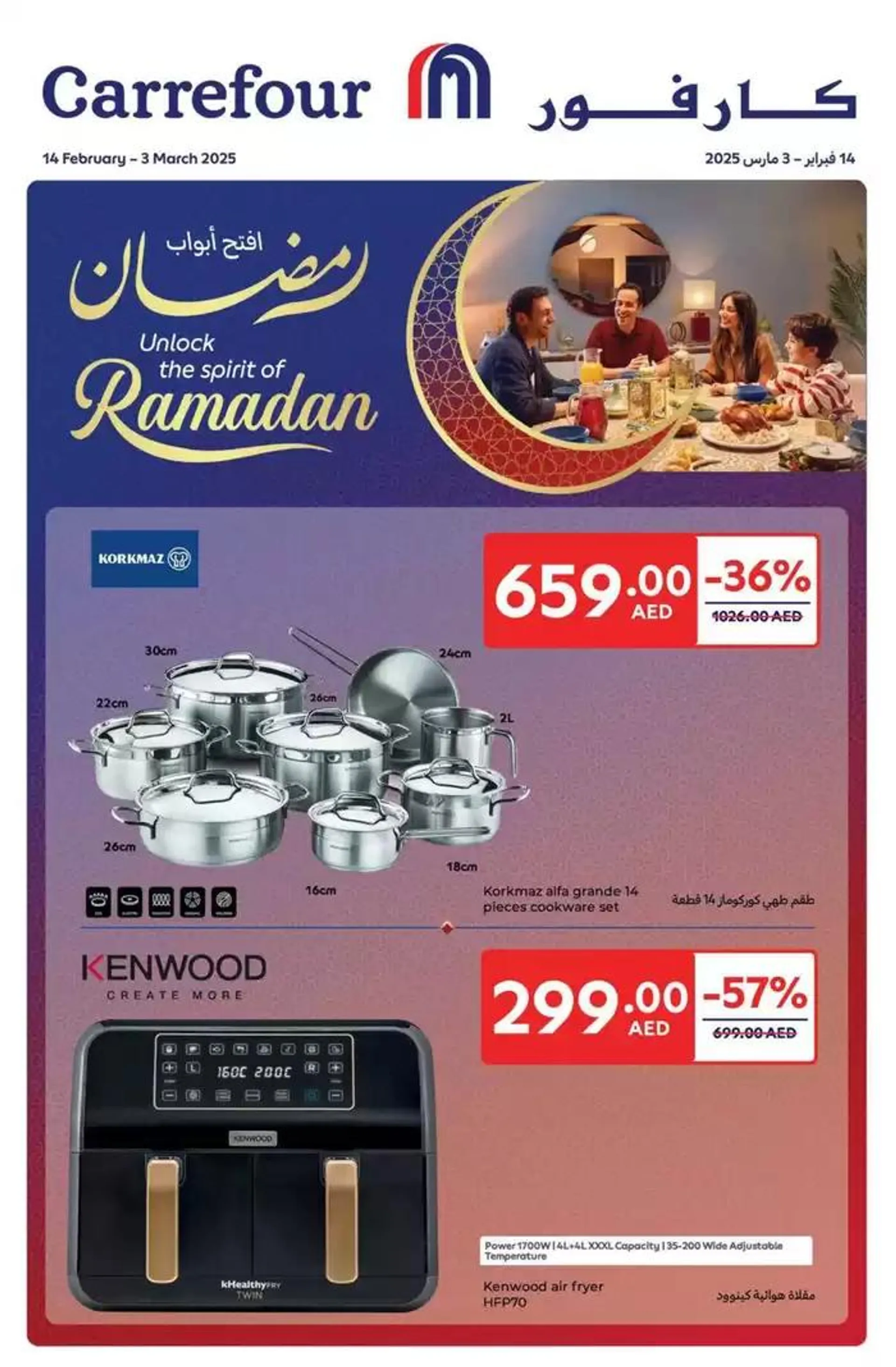 Ramadan Deals from 14 February to 3 March 2025 - Offers page 1