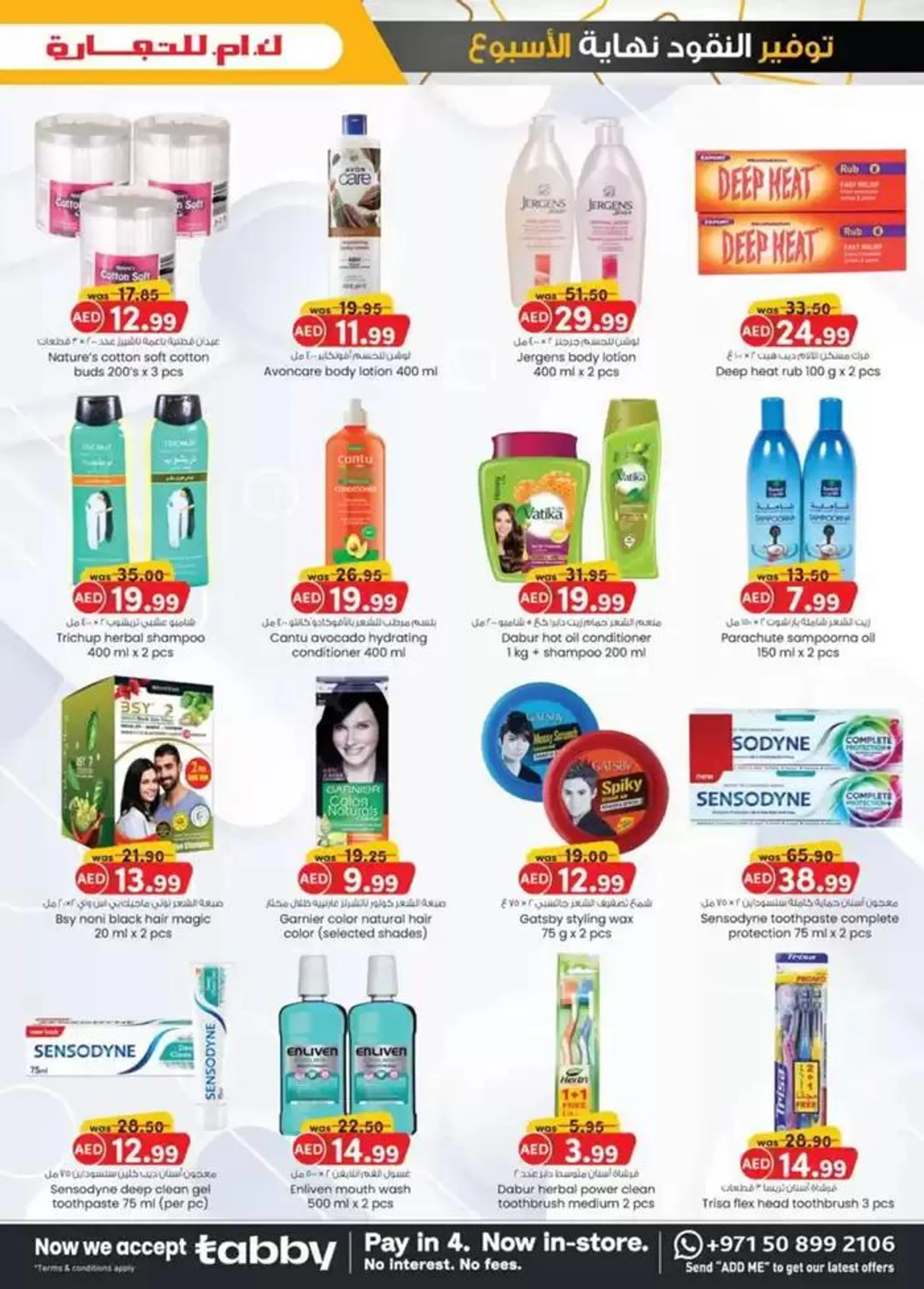 Monthly Money Saver - Dubai from 29 September to 13 October 2024 - Offers page 2