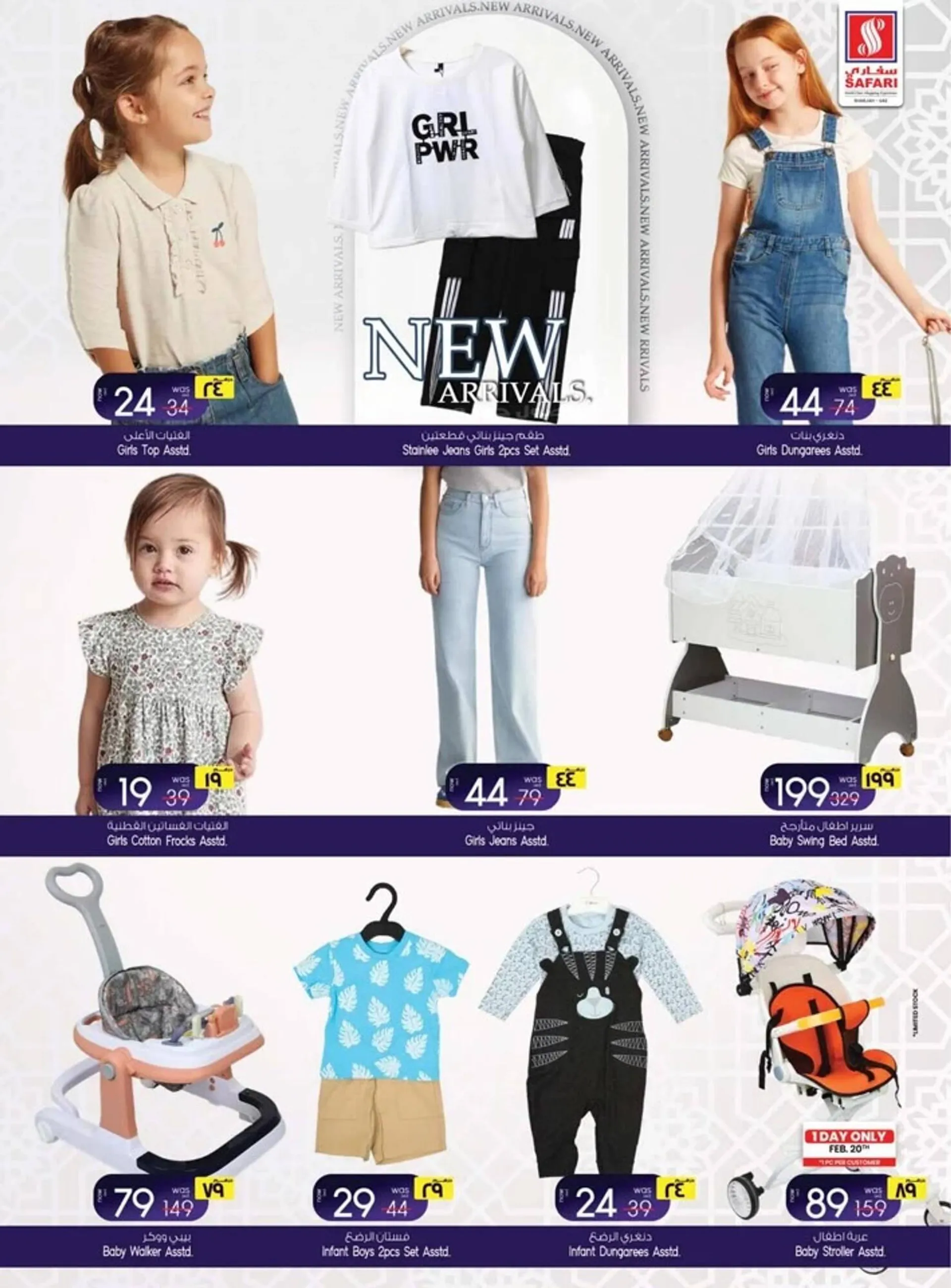 Safari Hypermarket catalogue from 20 February to 26 February 2025 - Offers page 29