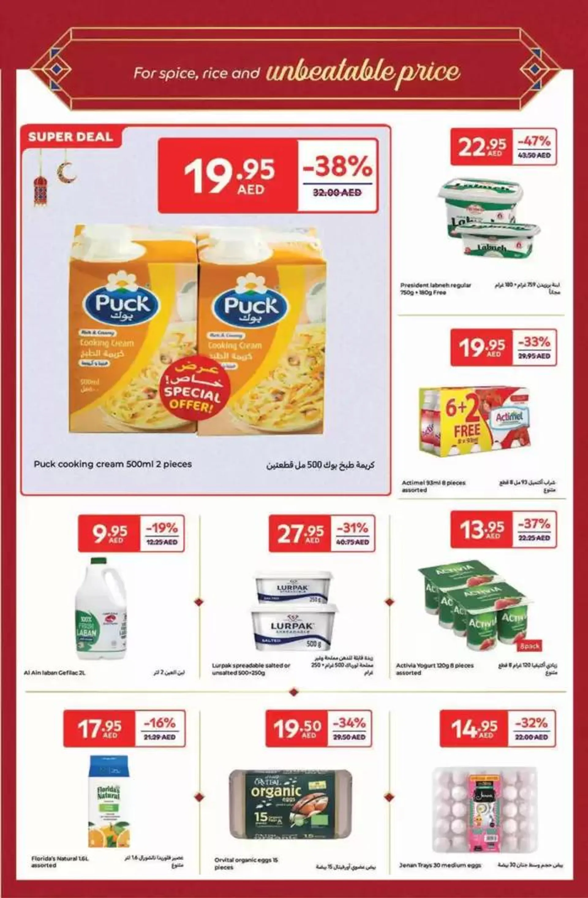 Ahlan Ramadan from 14 February to 3 March 2025 - Offers page 4