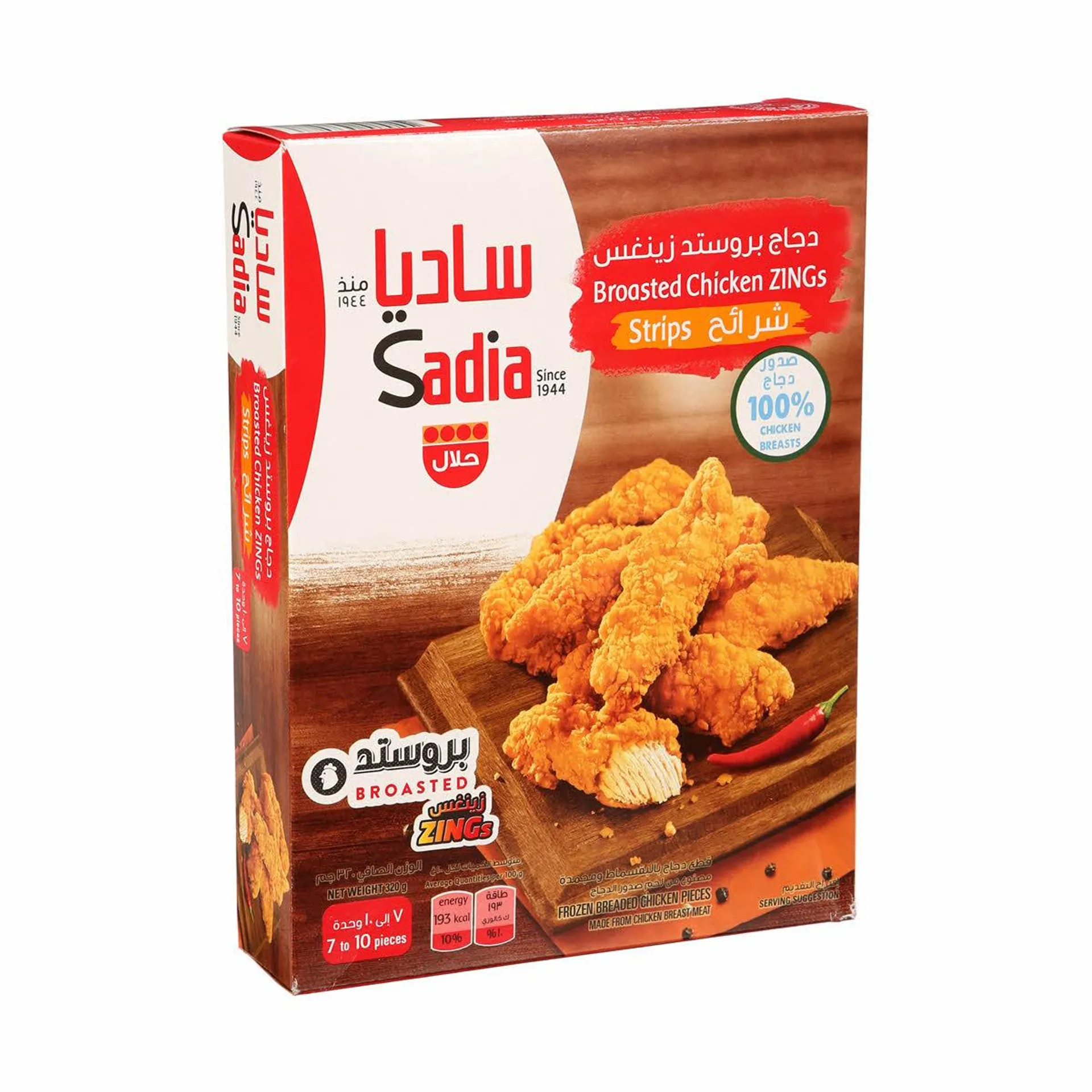 Sadia Chicken Zing Strips 320gm