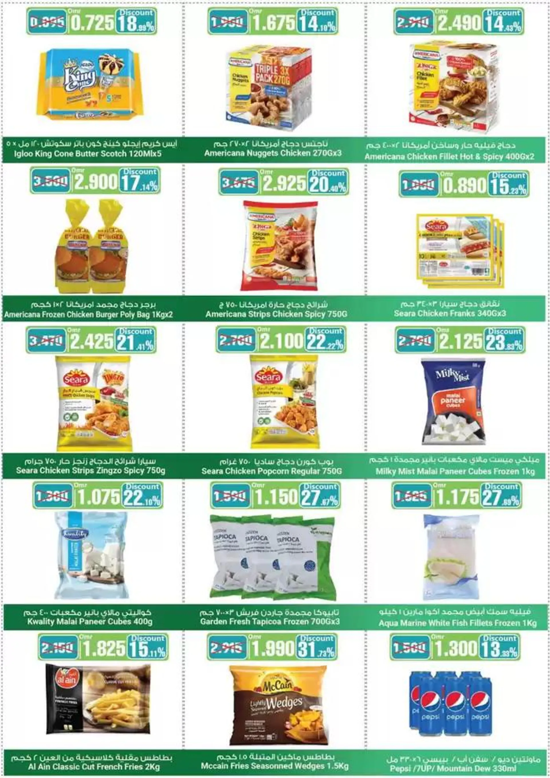 Buy More Pay Less from 28 November to 7 December 2024 - Offers page 6